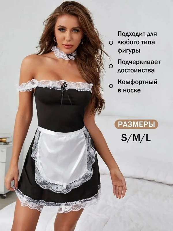 Эротический костюм My BP. Ролевой костюм горничная разноцветный M, Ролевой костюм горнчная
Эротический костюм My BP. Ролевой костюм горничная разноцветный M, Ролевой костюм горнчная