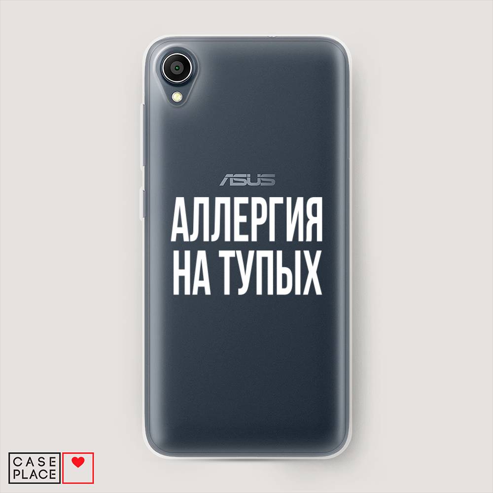 Чехол Awog на Asus ZenFone Live L1 ZA550KL "Аллергия для тупых", Прозрачный;бежевый, 43650-6
Чехол Awog на Asus ZenFone Live L1 ZA550KL "Аллергия для тупых", Прозрачный;бежевый, 43650-6