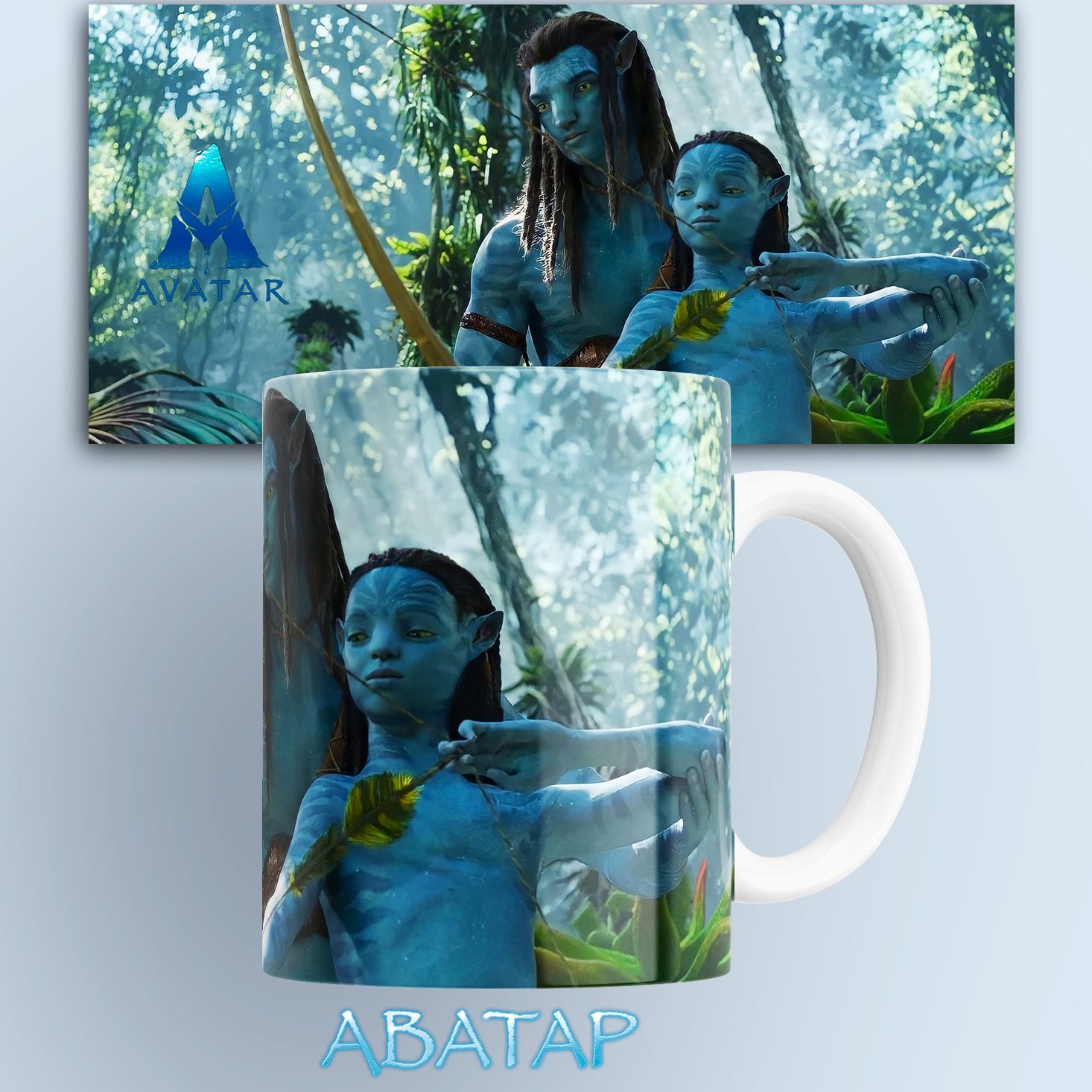 Кружка аватар джейк и нетейам avatar путь воды 330 мл, Кружка Аватар Джейк и Нетейам / Avatar Путь воды / на подарок / с принтом 330 мл
Кружка аватар джейк и нетейам avatar путь воды 330 мл, Кружка Аватар Джейк и Нетейам / Avatar Путь воды / на подарок / с принтом 330 мл