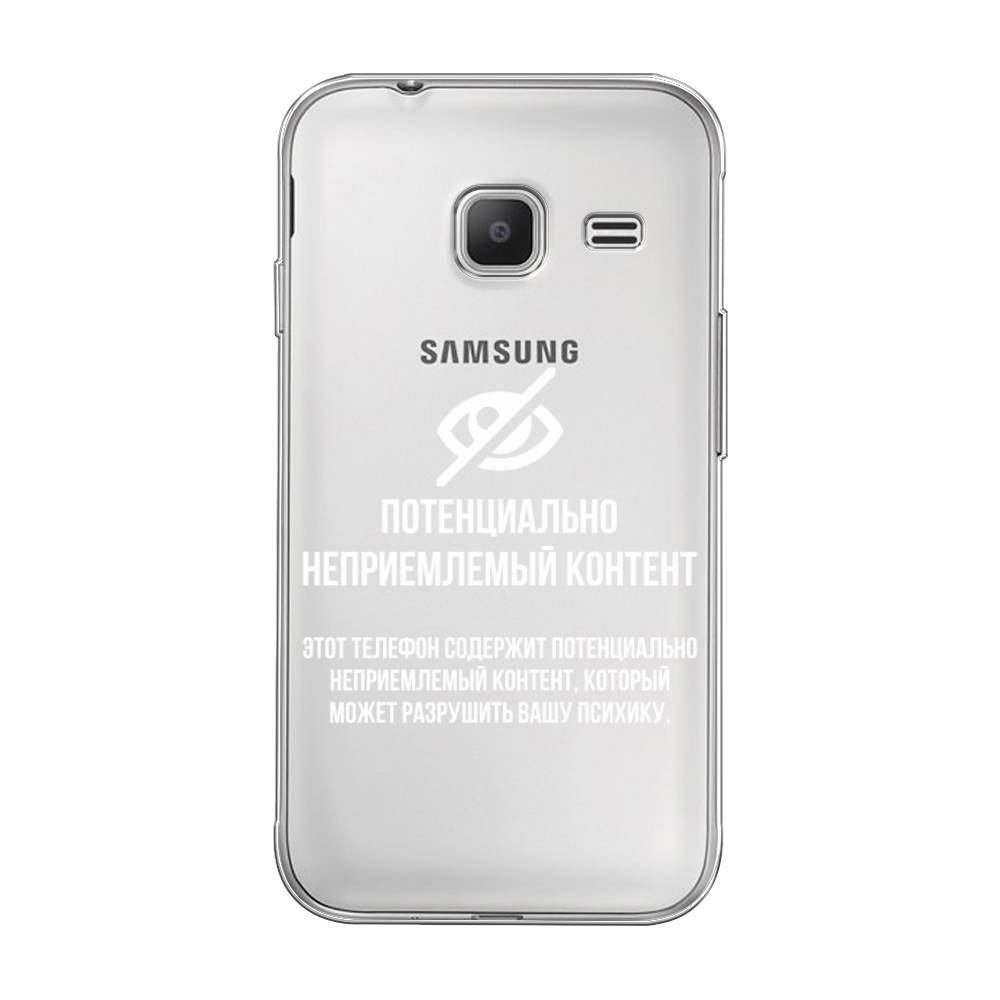 Чехол Awog на Samsung Galaxy J1 mini 2016 / Самсунг J1 mini 2016 "Неприемлемый контент", 22250-6
Чехол Awog на Samsung Galaxy J1 mini 2016 / Самсунг J1 mini 2016 "Неприемлемый контент", 22250-6