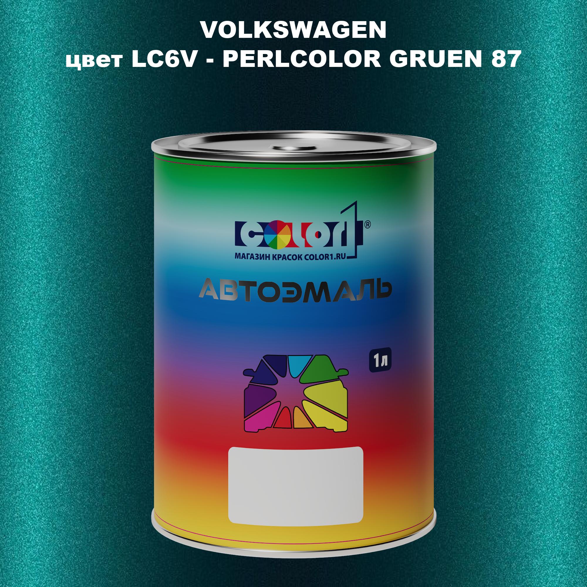 Автомобильная краска COLOR1 для VOLKSWAGEN, цвет LC6V - PERLCOLOR GRUEN 87, Прозрачный
Автомобильная краска COLOR1 для VOLKSWAGEN, цвет LC6V - PERLCOLOR GRUEN 87, Прозрачный