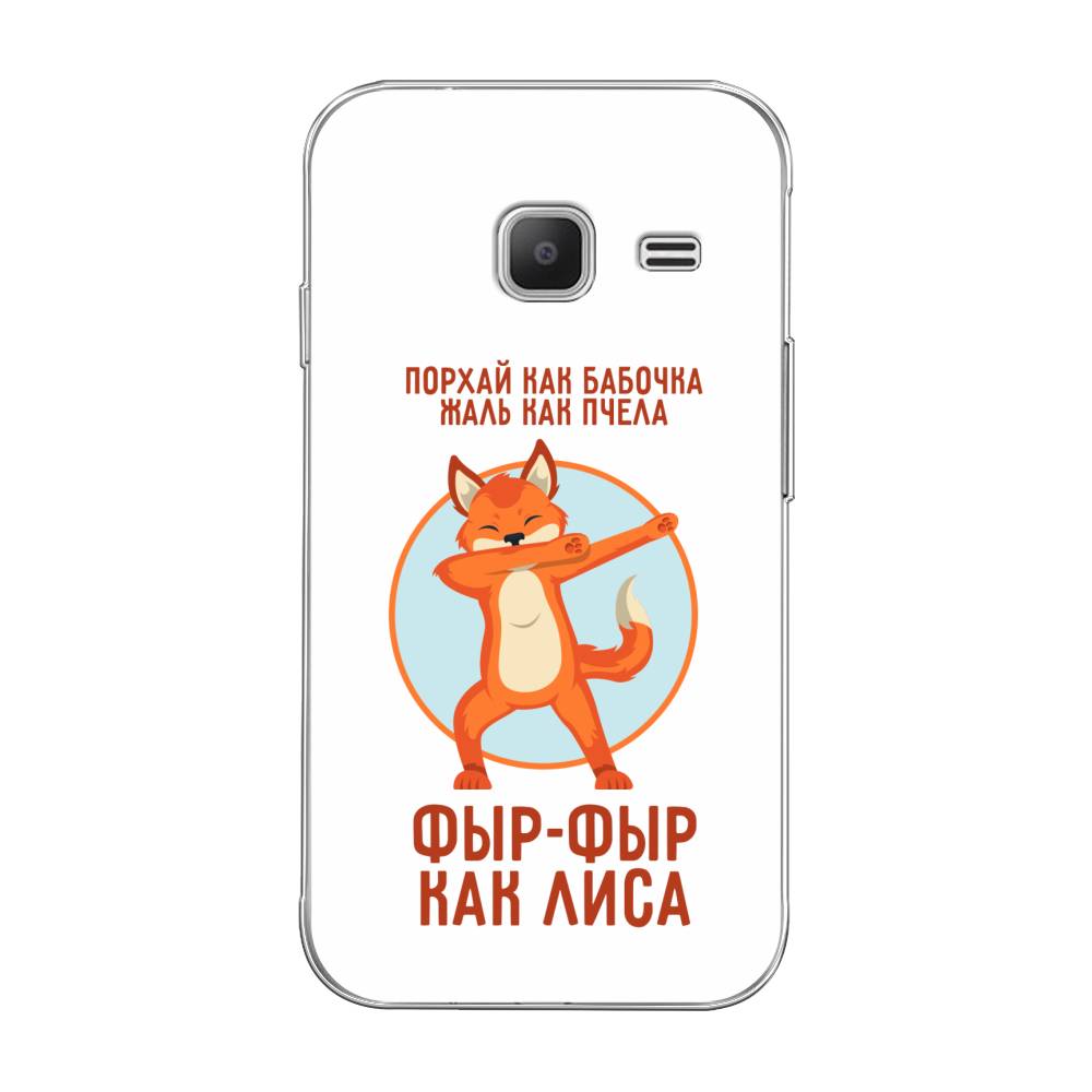 Чехол Awog на Samsung Galaxy J1 mini 2016 / Самсунг J1 mini 2016 "Фыр-фыр как лиса", 22250-2
Чехол Awog на Samsung Galaxy J1 mini 2016 / Самсунг J1 mini 2016 "Фыр-фыр как лиса", 22250-2