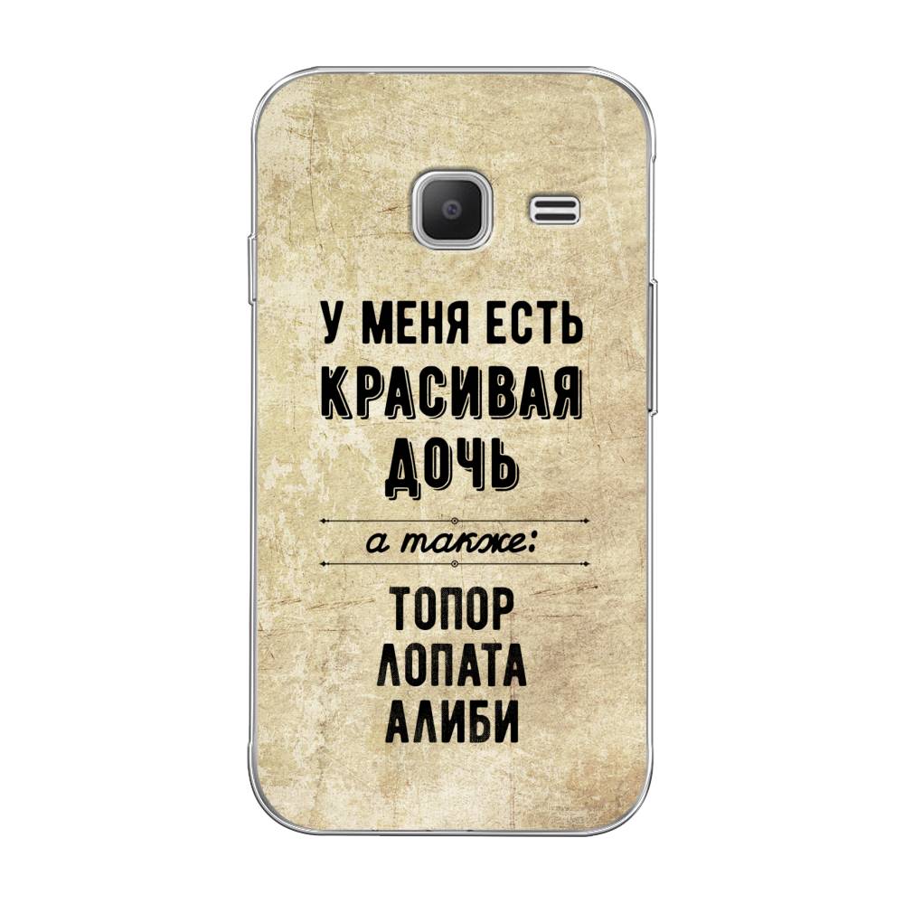 Чехол Awog на Samsung Galaxy J1 mini 2016 / Самсунг J1 mini 2016 "Красивая дочь", 22250-7
Чехол Awog на Samsung Galaxy J1 mini 2016 / Самсунг J1 mini 2016 "Красивая дочь", 22250-7