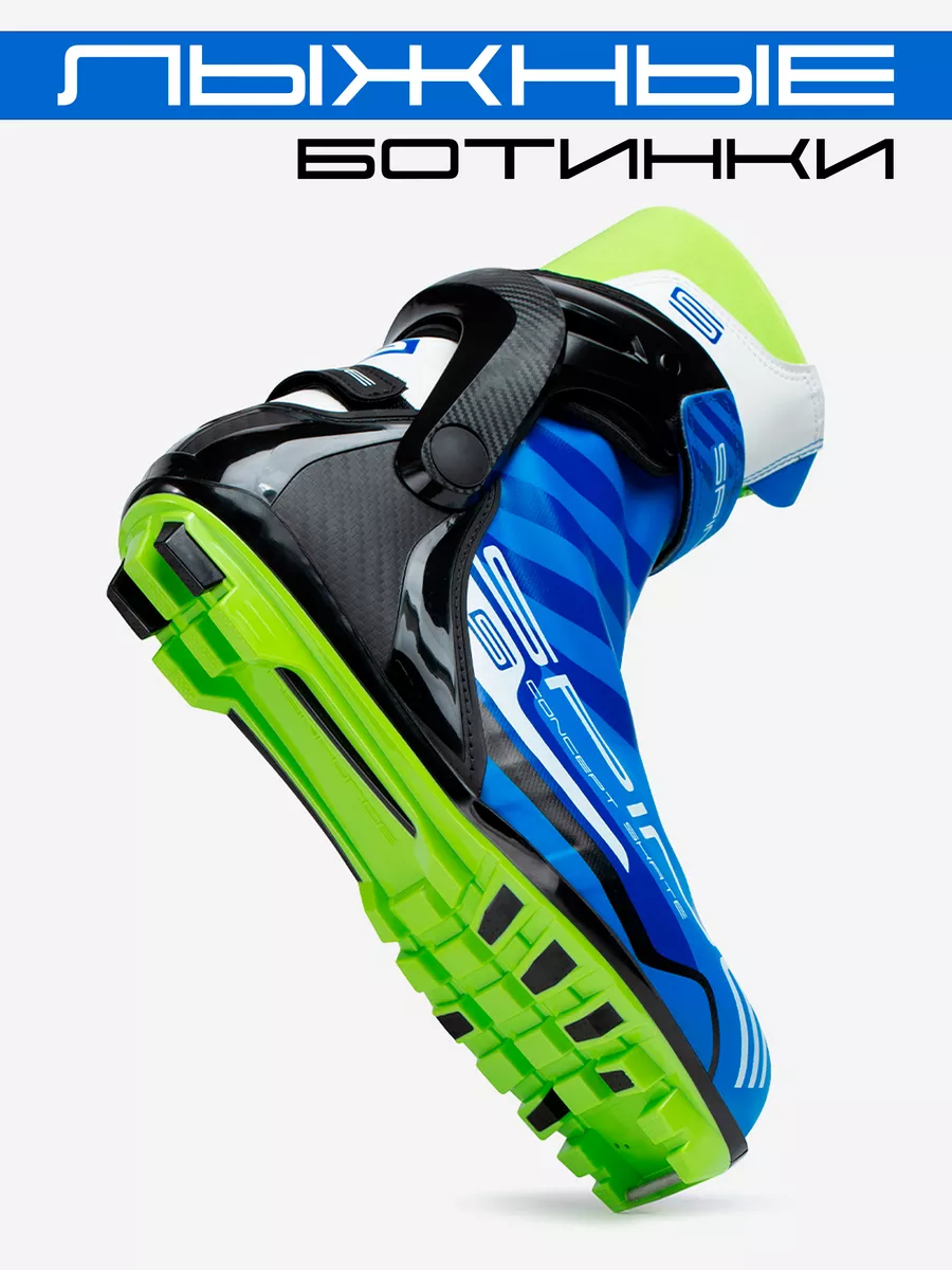 Ботинки лыжные Spine Concept Skate pro 297 NNN, 43, Зеленый;синий;черный, Concept Skate pro
Ботинки лыжные Spine Concept Skate pro 297 NNN, 43, Зеленый;синий;черный, Concept Skate pro