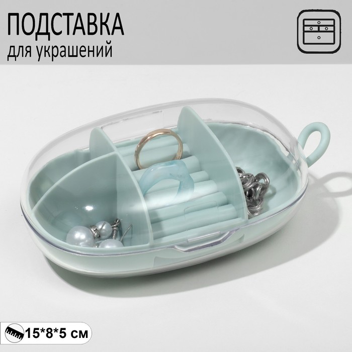 Подставка для украшений "Шкатулка портативная" 3 ячейки, 7 полос, 15*8*5 см, цвет зеленый
Подставка для украшений "Шкатулка портативная" 3 ячейки, 7 полос, 15*8*5 см, цвет зеленый