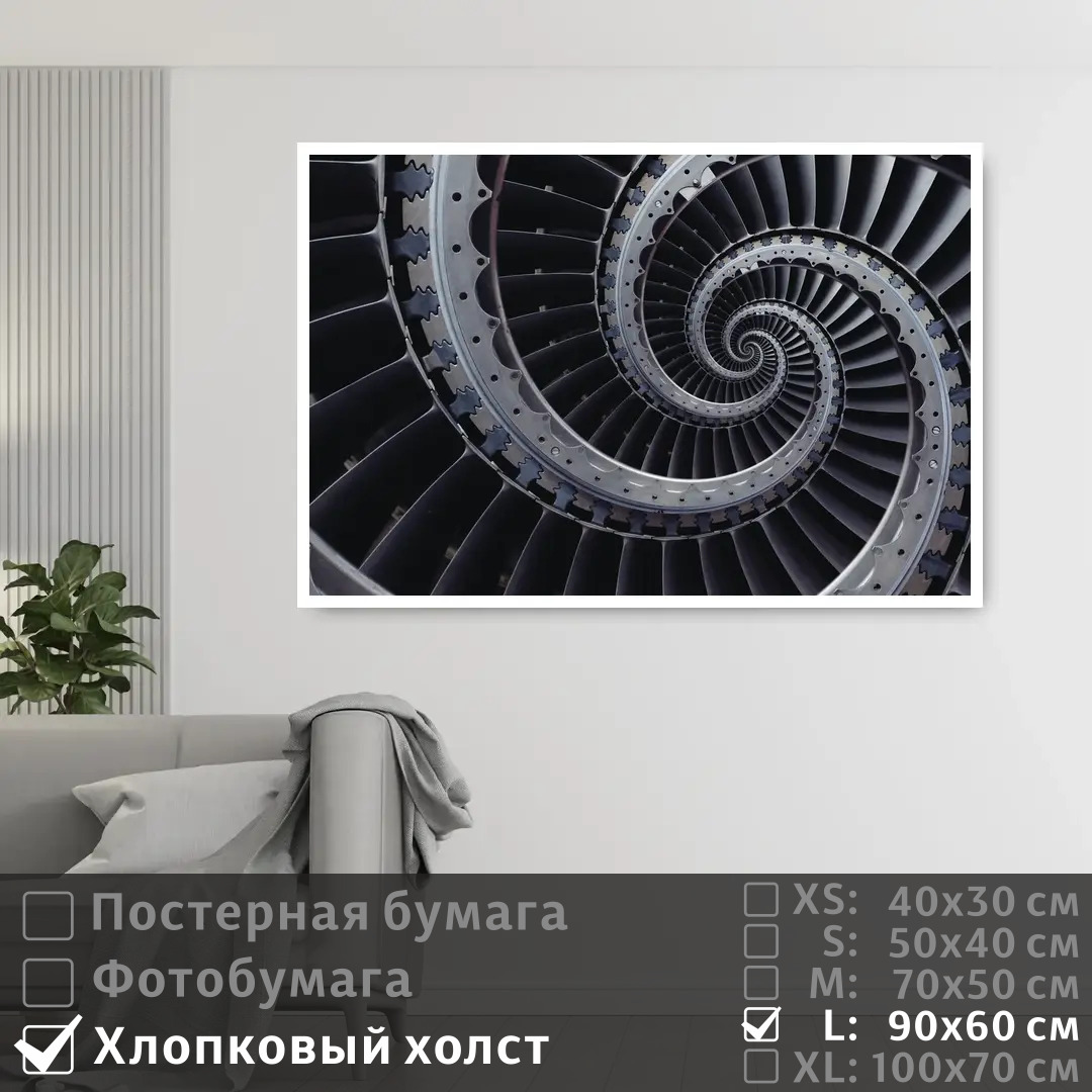 Постер на холсте ПолиЦентр Абстрактная турбина самолета 90х60 см, АбстрактнаяТурбинаСамолета
Постер на холсте ПолиЦентр Абстрактная турбина самолета 90х60 см, АбстрактнаяТурбинаСамолета