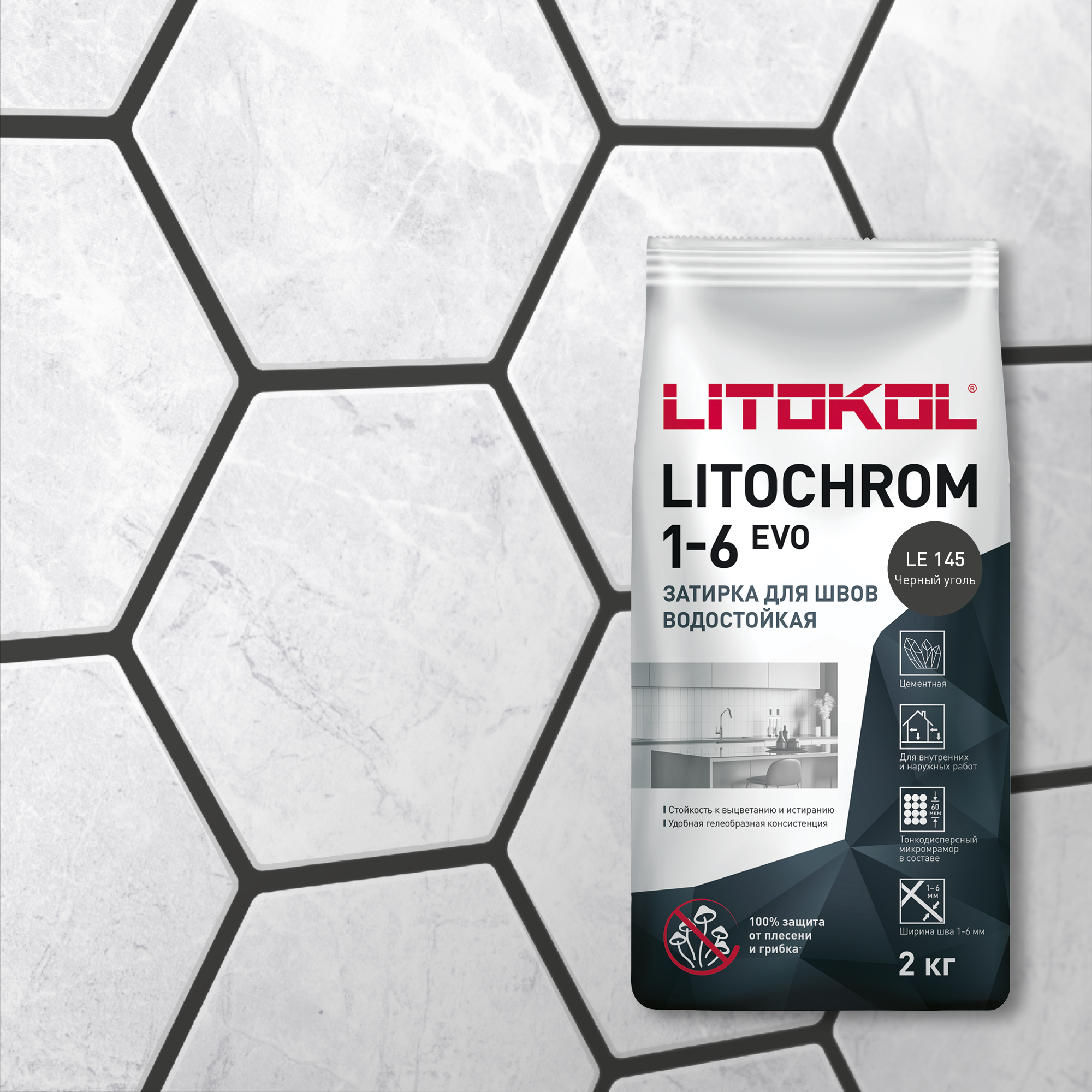 Цементная затирка LITOKOL LITOCHROM 1-6 EVO LE.145 Чёрный уголь, 2 кг, Черный, LITOKOL-18
Цементная затирка LITOKOL LITOCHROM 1-6 EVO LE.145 Чёрный уголь, 2 кг, Черный, LITOKOL-18
