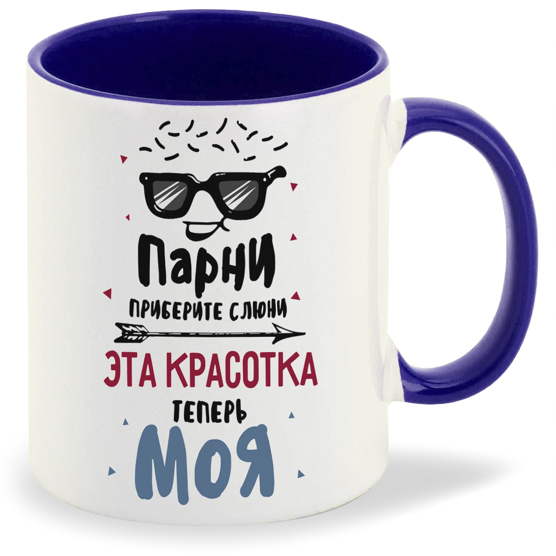 Кружка CoolPodarok Прикол Парни приберите слюни Эта красотка теперь МОЯ есть пара, Прикол Парни приберите слюни Эта красотка теперь МОЯ есть пара
Кружка CoolPodarok Прикол Парни приберите слюни Эта красотка теперь МОЯ есть пара, Прикол Парни приберите слюни Эта красотка теперь МОЯ есть пара
