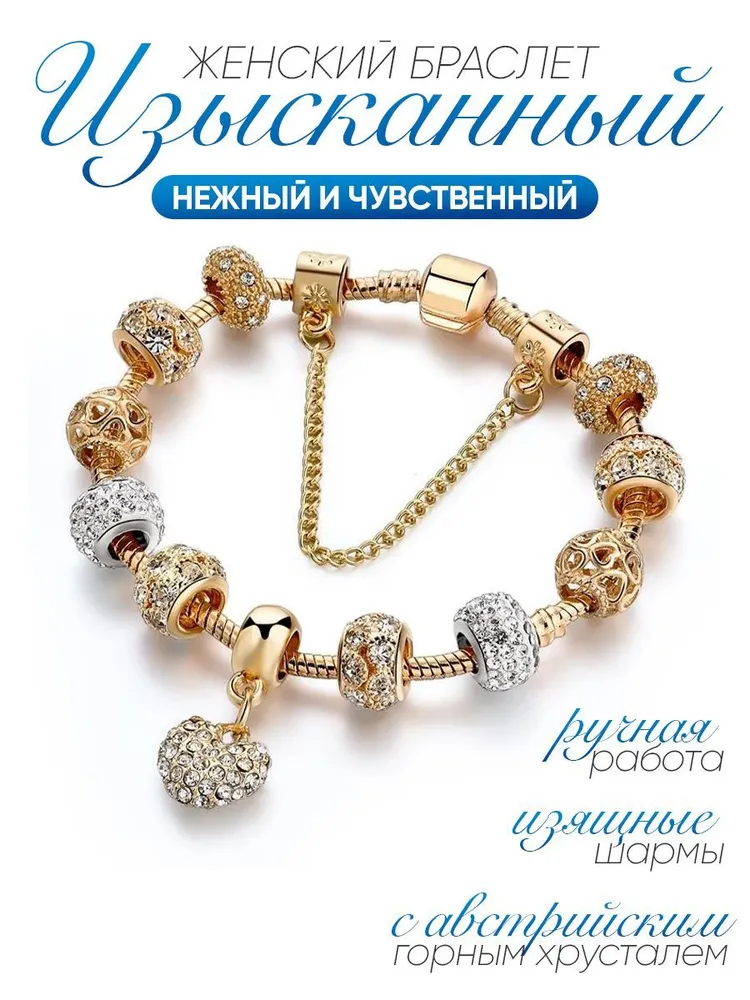 Браслет из ювелирного сплава р.19 003-8, горный хрусталь/муранское стекло/фианит, 003-8
Браслет из ювелирного сплава р.19 003-8, горный хрусталь/муранское стекло/фианит, 003-8