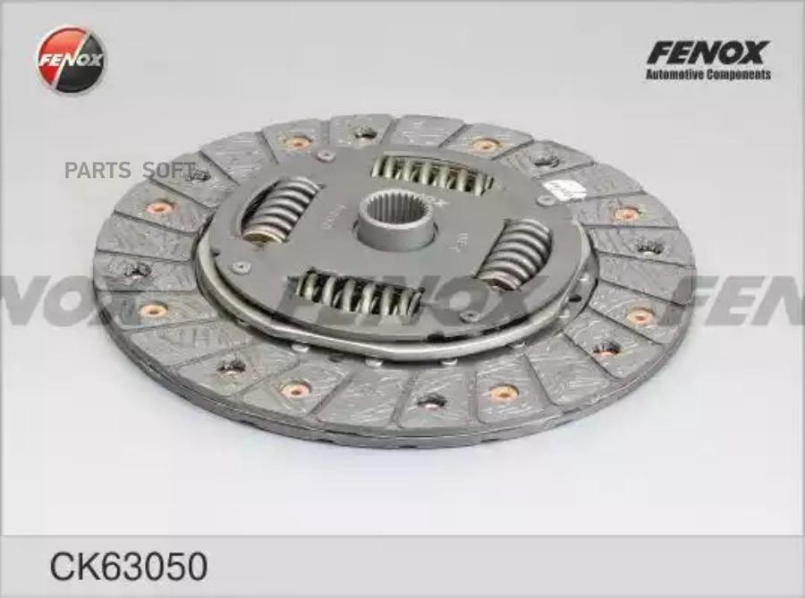 CK63050_к-кт сцепления!\ Audi A3, Skoda Octavia, VW Bora/Golf 1.8/2.0 96>,VW Passat/T4 1.6
CK63050_к-кт сцепления!\ Audi A3, Skoda Octavia, VW Bora/Golf 1.8/2.0 96>,VW Passat/T4 1.6