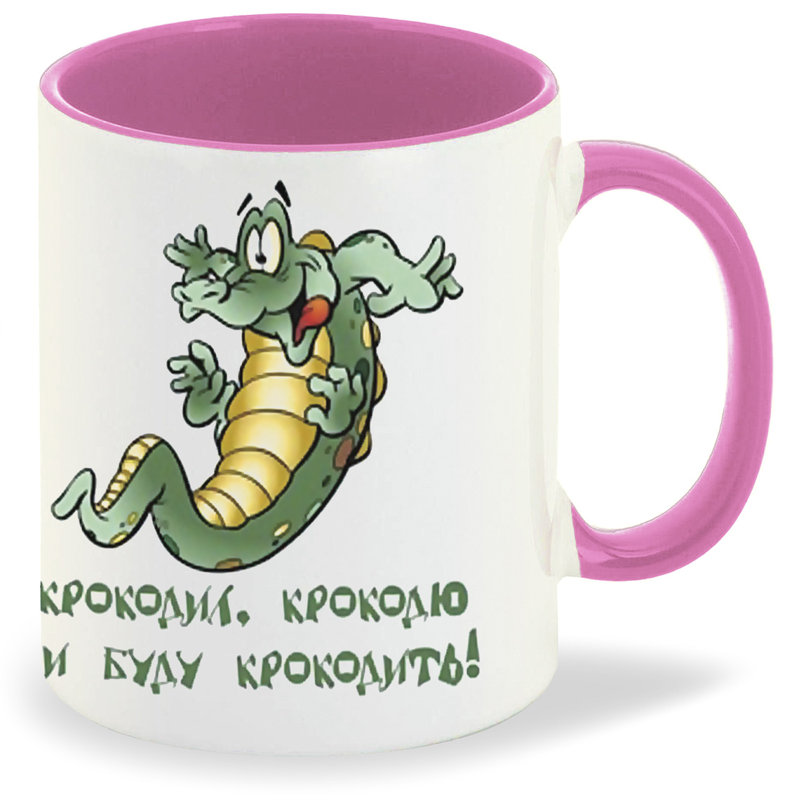 Кружка CoolPodarok крокодил крокодю и буду крокодить, крокодил крокодю и буду крокодить
Кружка CoolPodarok крокодил крокодю и буду крокодить, крокодил крокодю и буду крокодить