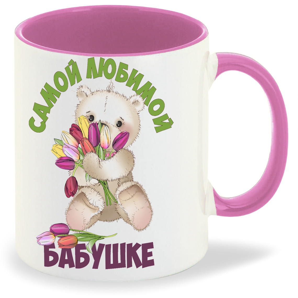 Кружка CoolPodarok Самой любимой бабушке Медвежонок с тюльпанами, Самой любимой бабушке Медвежонок с тюльпанами
Кружка CoolPodarok Самой любимой бабушке Медвежонок с тюльпанами, Самой любимой бабушке Медвежонок с тюльпанами