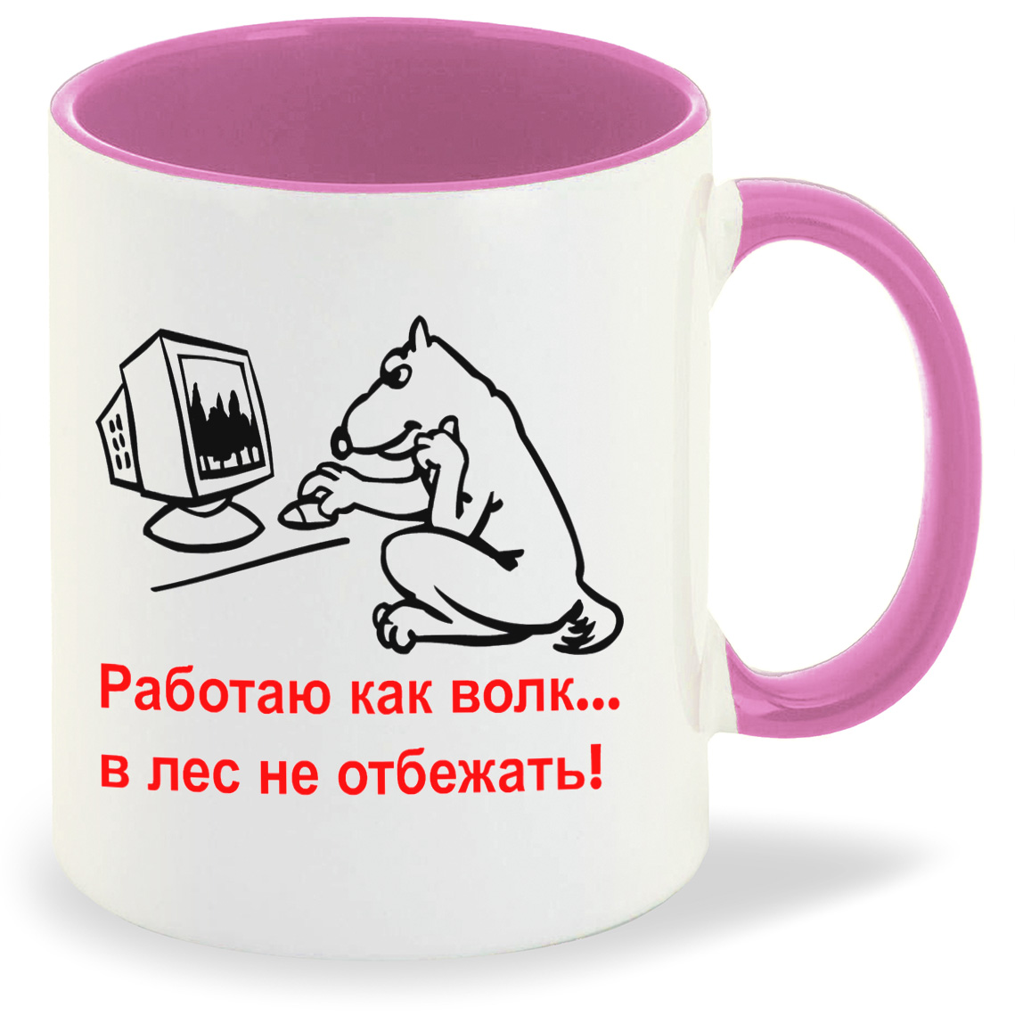 Кружка CoolPodarok Работаю как волкв лес не отбежать, Работаю как волкв лес не отбежать
Кружка CoolPodarok Работаю как волкв лес не отбежать, Работаю как волкв лес не отбежать