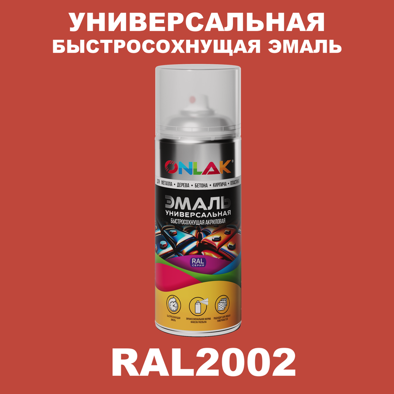Эмаль акриловая ONLAK RAL 2002 520 мл глянцевый, Оранжевый, RAL-AER400-SPREY 
Эмаль акриловая ONLAK RAL 2002 520 мл глянцевый, Оранжевый, RAL-AER400-SPREY