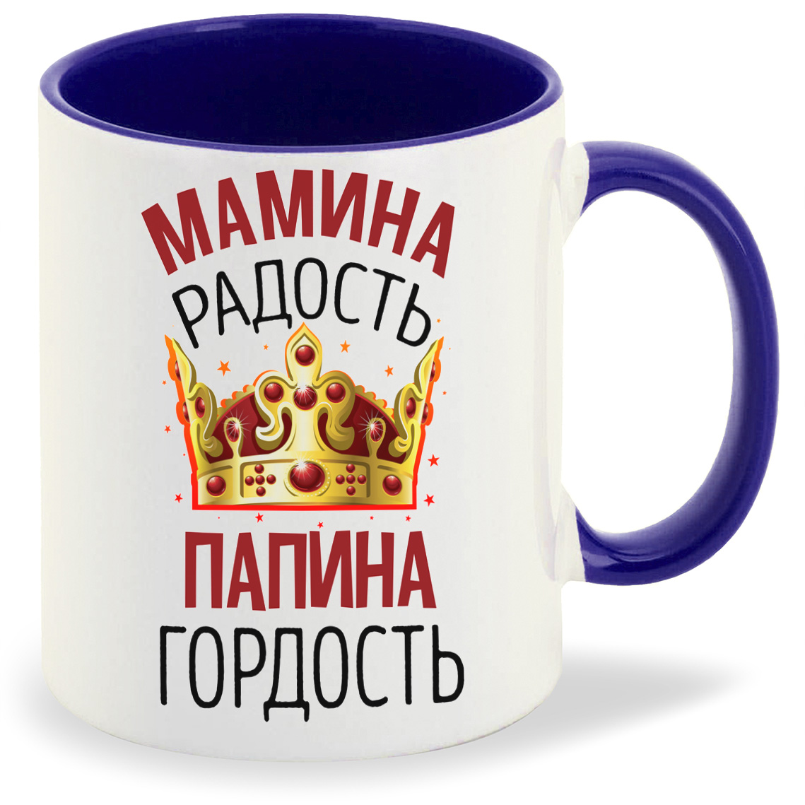 Кружка CoolPodarok Прикол Дети Мамина радость Папина гордость, Прикол Дети Мамина радость Папина гордость
Кружка CoolPodarok Прикол Дети Мамина радость Папина гордость, Прикол Дети Мамина радость Папина гордость