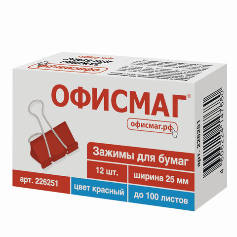 Зажимы для бумаг ОФИСМАГ, КОМПЛЕКТ 12 шт, 25 мм, на 100 листов, КРАСНЫЕ, 226251 - 6 шт
Зажимы для бумаг ОФИСМАГ, КОМПЛЕКТ 12 шт, 25 мм, на 100 листов, КРАСНЫЕ, 226251 - 6 шт