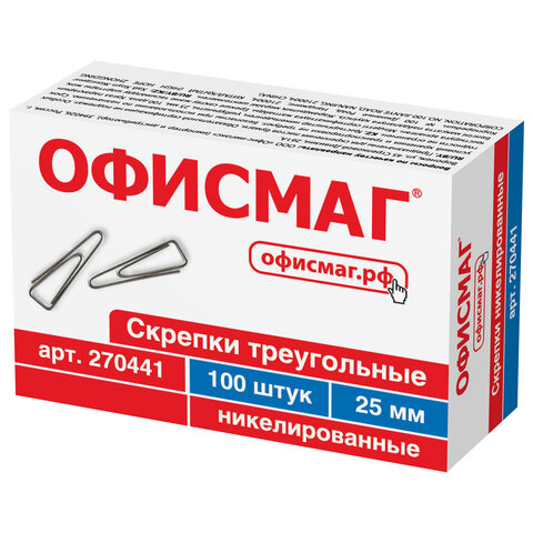 Скрепки ОФИСМАГ, 25 мм, никелированные, треугольные, 100 шт, в картонной коробке, 12 шт
Скрепки ОФИСМАГ, 25 мм, никелированные, треугольные, 100 шт, в картонной коробке, 12 шт