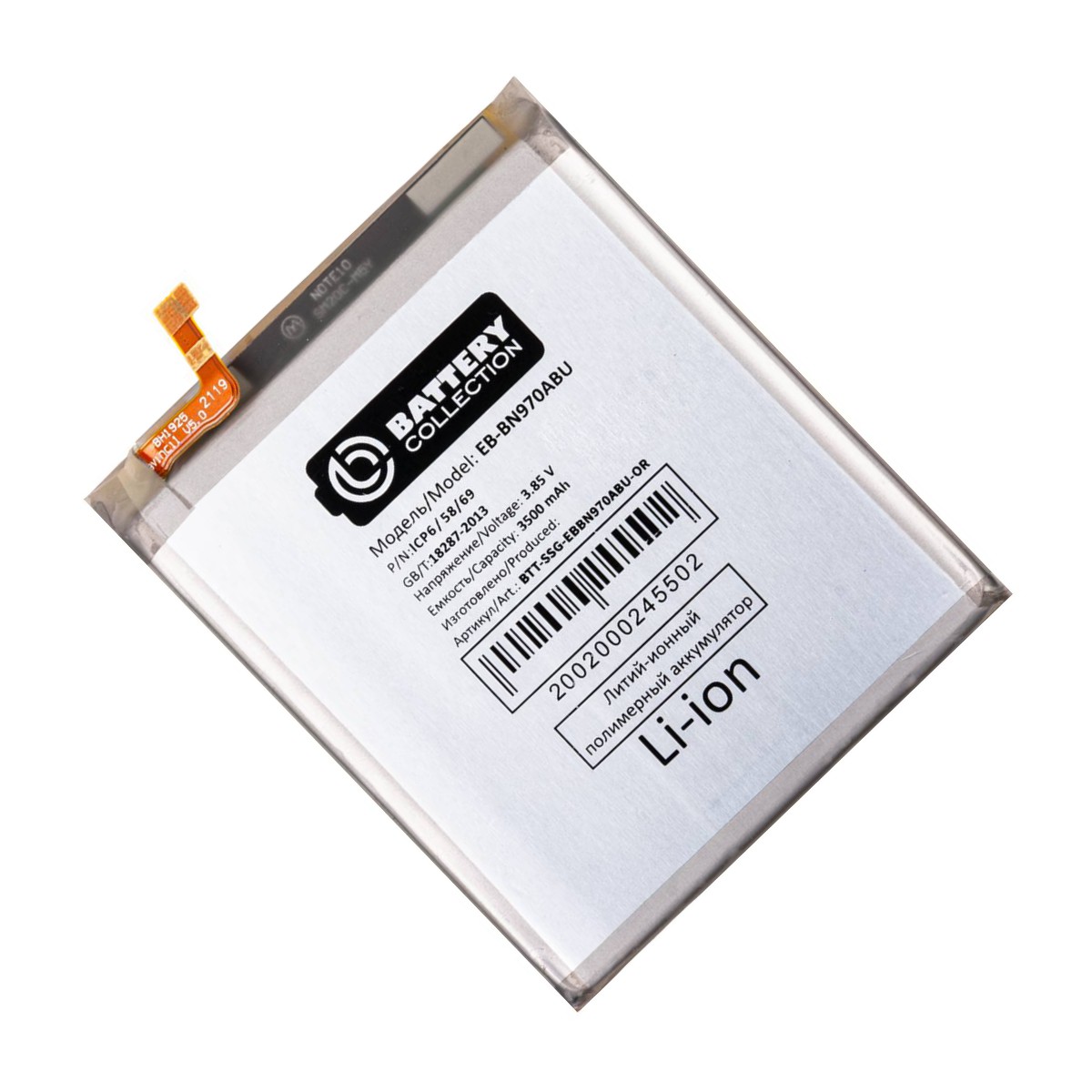 Аккумулятор Samsung SM-N970F (Galaxy Note 10) (EB-BN970ABU) 3500 mAh (премиум), EB-BN970ABU
Аккумулятор Samsung SM-N970F (Galaxy Note 10) (EB-BN970ABU) 3500 mAh (премиум), EB-BN970ABU