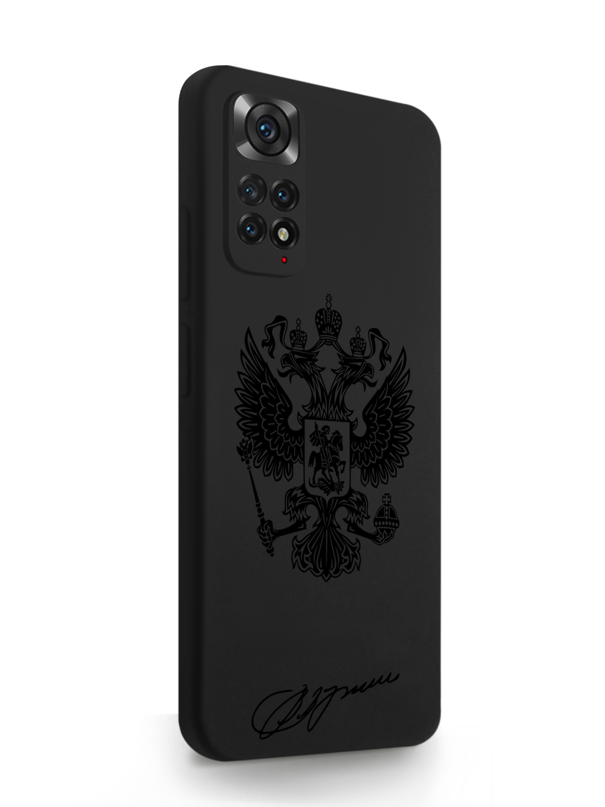 Чехол MustHaveCase Xiaomi Redmi Note 11 Pro 4G Черный лаковый Герб черный, Черный;коричневый, Xiaomi Redmi Note 11 Pro 4G Черный лаковый Герб
Чехол MustHaveCase Xiaomi Redmi Note 11 Pro 4G Черный лаковый Герб черный, Черный;коричневый, Xiaomi Redmi Note 11 Pro 4G Черный лаковый Герб