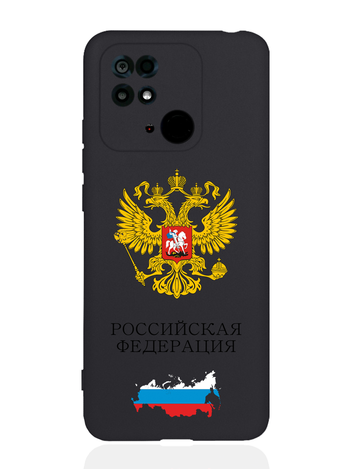 Чехол SignumCase Xiaomi Redmi 10C Герб России черный, Разноцветный, Xiaomi Redmi 10C Герб России
Чехол SignumCase Xiaomi Redmi 10C Герб России черный, Разноцветный, Xiaomi Redmi 10C Герб России