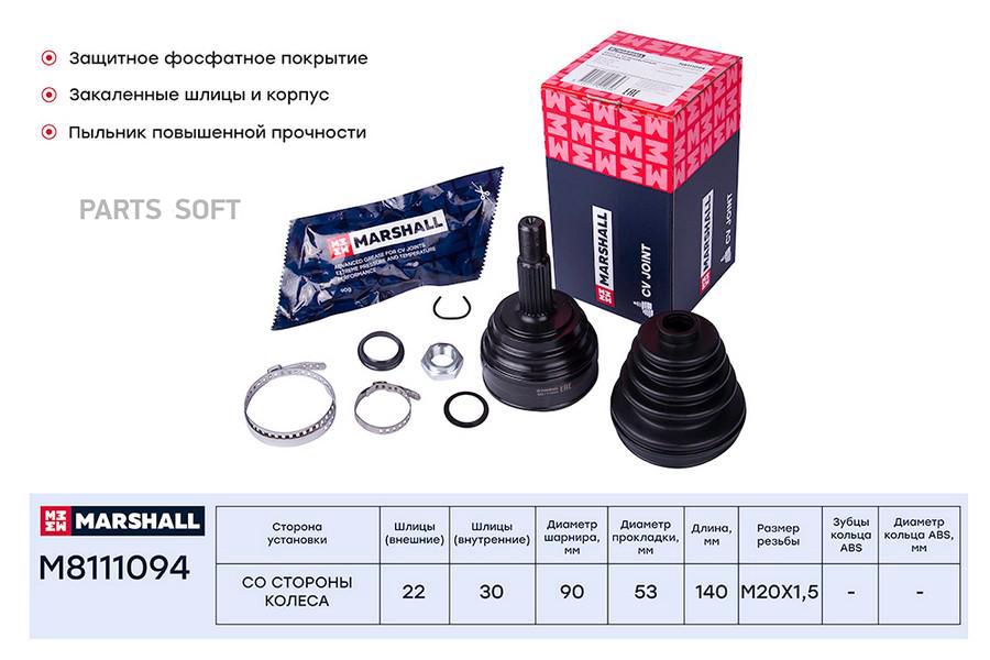 ШРУС внешний (без ABS) Seat Cordoba 96- / Ibiza II 96-; VW Golf III 93- / Passat (B3, B4)
ШРУС внешний (без ABS) Seat Cordoba 96- / Ibiza II 96-; VW Golf III 93- / Passat (B3, B4)