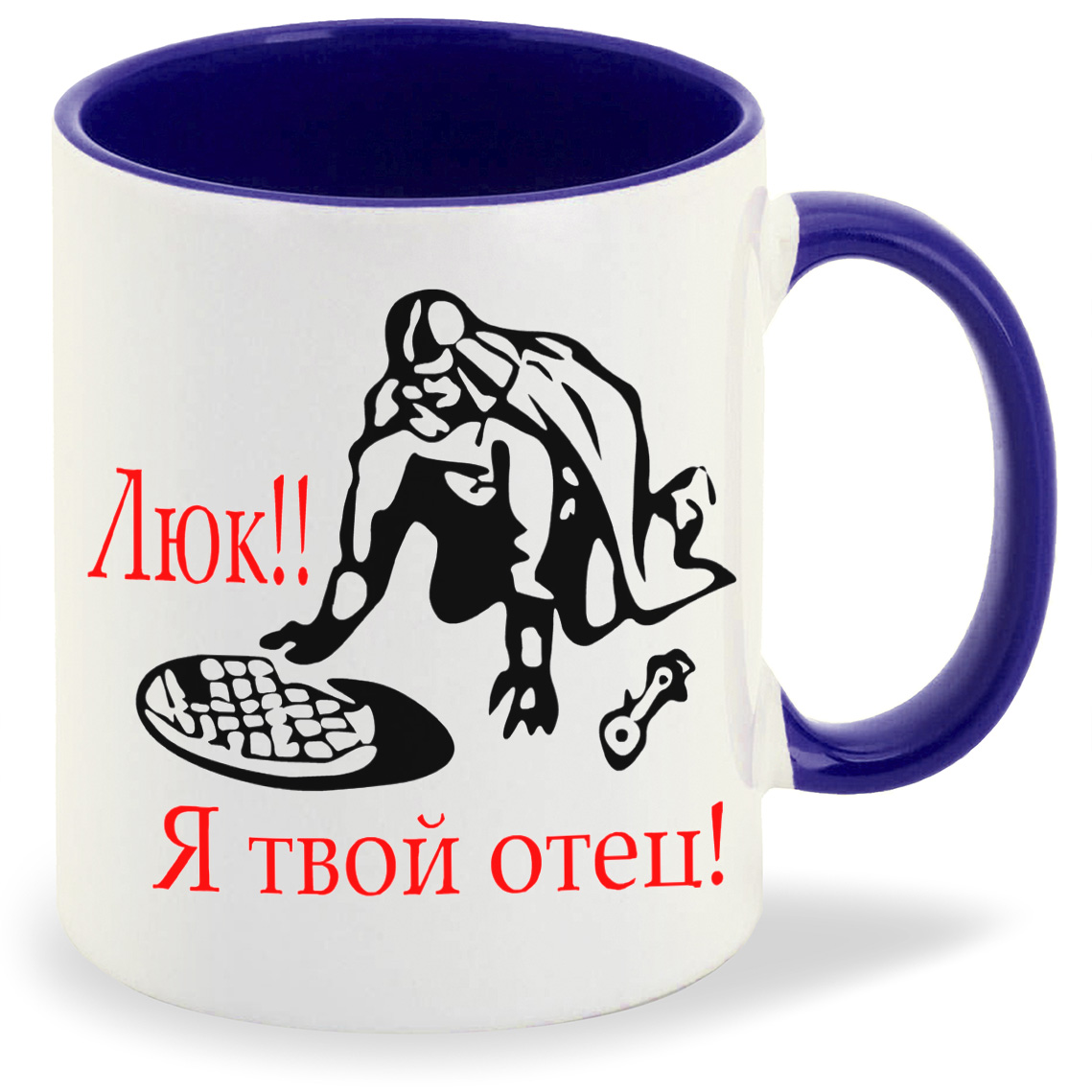 Кружка CoolPodarok Люк Я твой отец, Люк Я твой отец 
Кружка CoolPodarok Люк Я твой отец, Люк Я твой отец