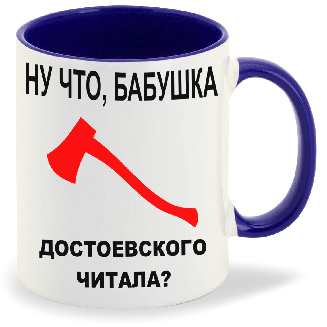 Кружка CoolPodarok Ну что бабушка Достоевского читала, Ну что бабушка Достоевского читала
Кружка CoolPodarok Ну что бабушка Достоевского читала, Ну что бабушка Достоевского читала