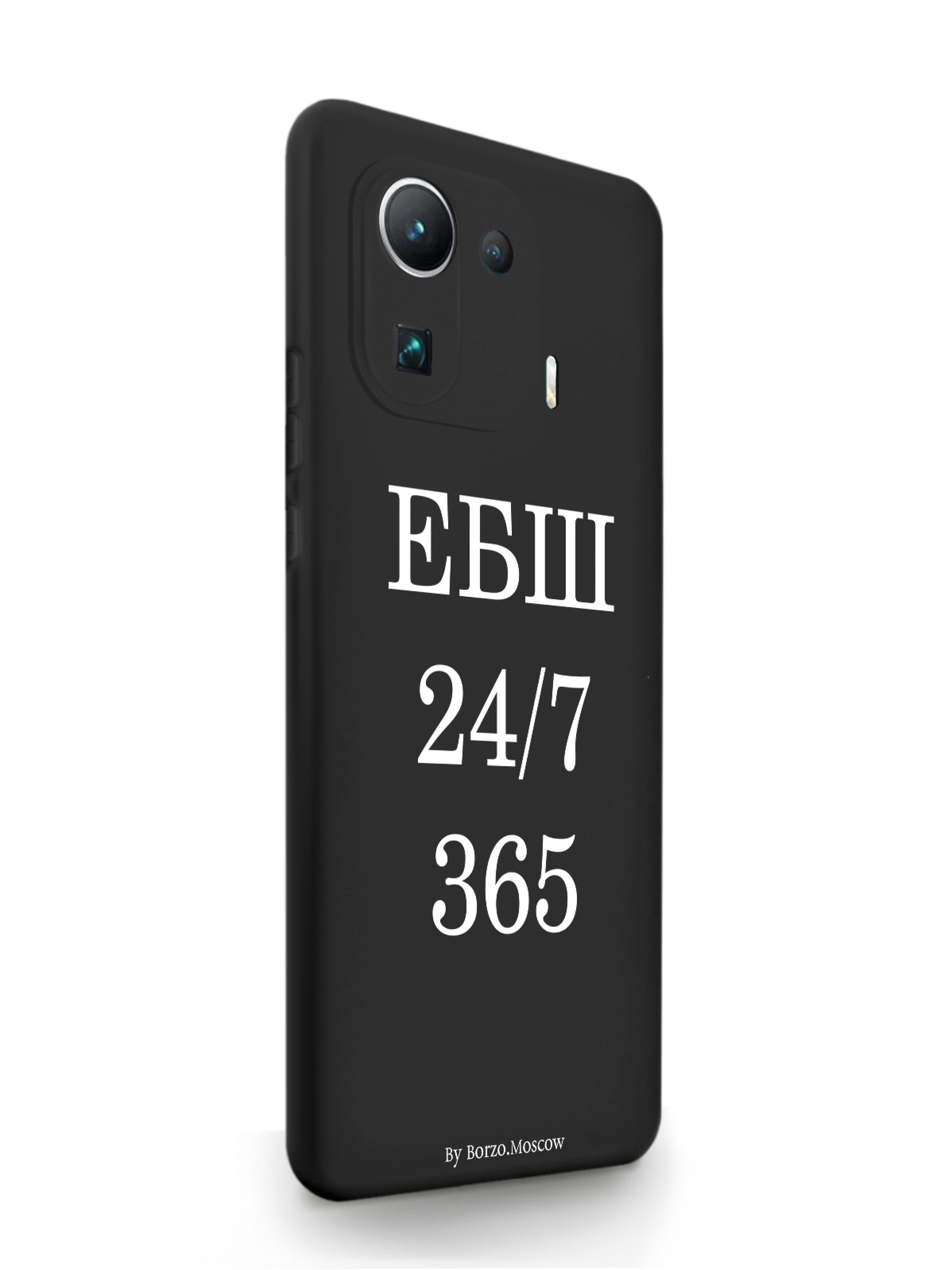 Чехол Borzo.Moscow Xiaomi Mi 11 Pro ЕБШ 24/7/365 черный, Белый;черный, Xiaomi Mi 11 Pro ЕБШ 24/7/365
Чехол Borzo.Moscow Xiaomi Mi 11 Pro ЕБШ 24/7/365 черный, Белый;черный, Xiaomi Mi 11 Pro ЕБШ 24/7/365