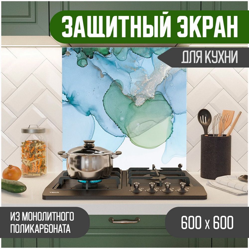 Защитный экран Teslaplast для кухни Абстракция 600-002, Голубой, ЗЭ-Абстракция-600-002
Защитный экран Teslaplast для кухни Абстракция 600-002, Голубой, ЗЭ-Абстракция-600-002