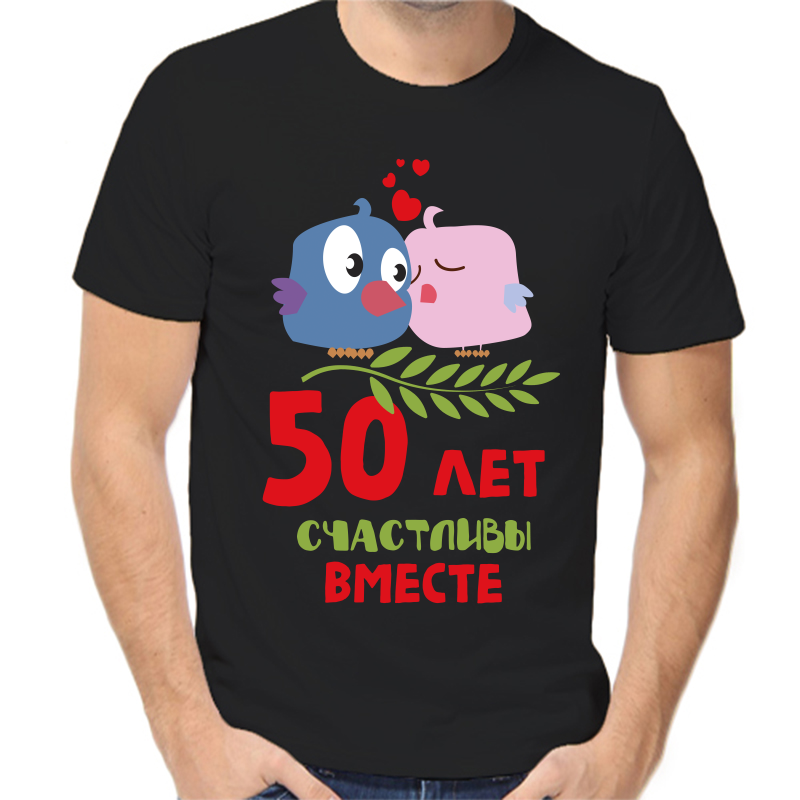Футболка мужская черная 46 р-р 50 лет счастливы вместе, Черный, fm_50_let_schatlivy_vmeste
Футболка мужская черная 46 р-р 50 лет счастливы вместе, Черный, fm_50_let_schatlivy_vmeste
