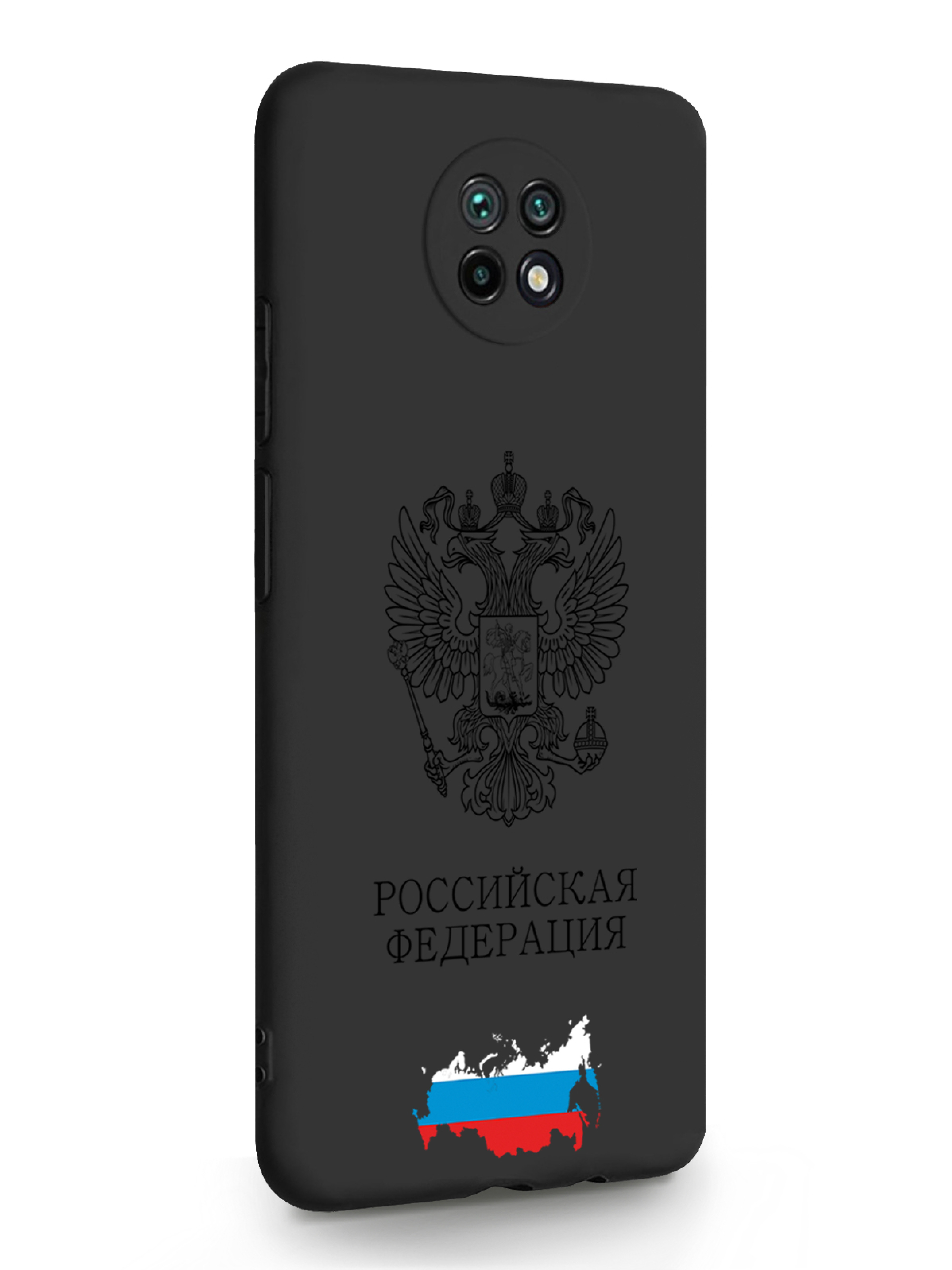 Чехол SignumCase Xiaomi Redmi Note 9T Черный лаковый Герб России черный, Xiaomi Redmi Note 9T Черный лаковый Герб России
Чехол SignumCase Xiaomi Redmi Note 9T Черный лаковый Герб России черный, Xiaomi Redmi Note 9T Черный лаковый Герб России