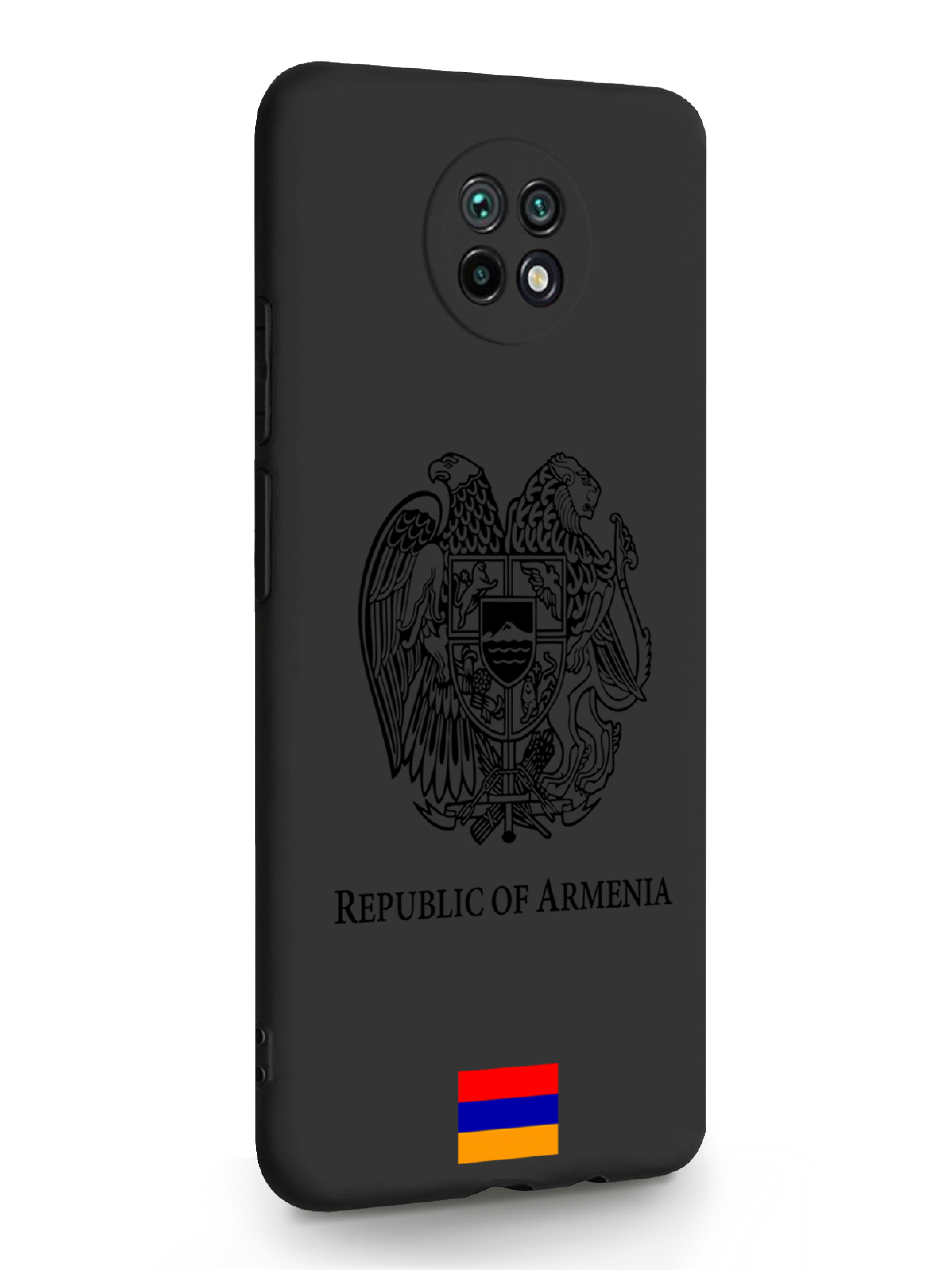 Чехол SignumCase Xiaomi Redmi Note 9T Черный лаковый Герб Армении черный, Xiaomi Redmi Note 9T Черный лаковый Герб Армении
Чехол SignumCase Xiaomi Redmi Note 9T Черный лаковый Герб Армении черный, Xiaomi Redmi Note 9T Черный лаковый Герб Армении