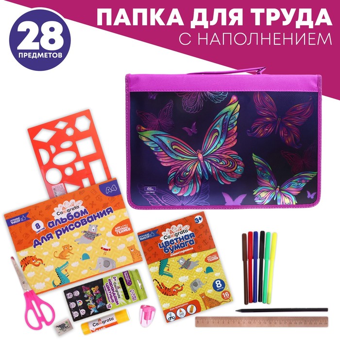 Папка-пенал для труда А4, 340 х 240 х 30 мм, с ручкой, молния вокруг, наполнение 27 предме
Папка-пенал для труда А4, 340 х 240 х 30 мм, с ручкой, молния вокруг, наполнение 27 предме