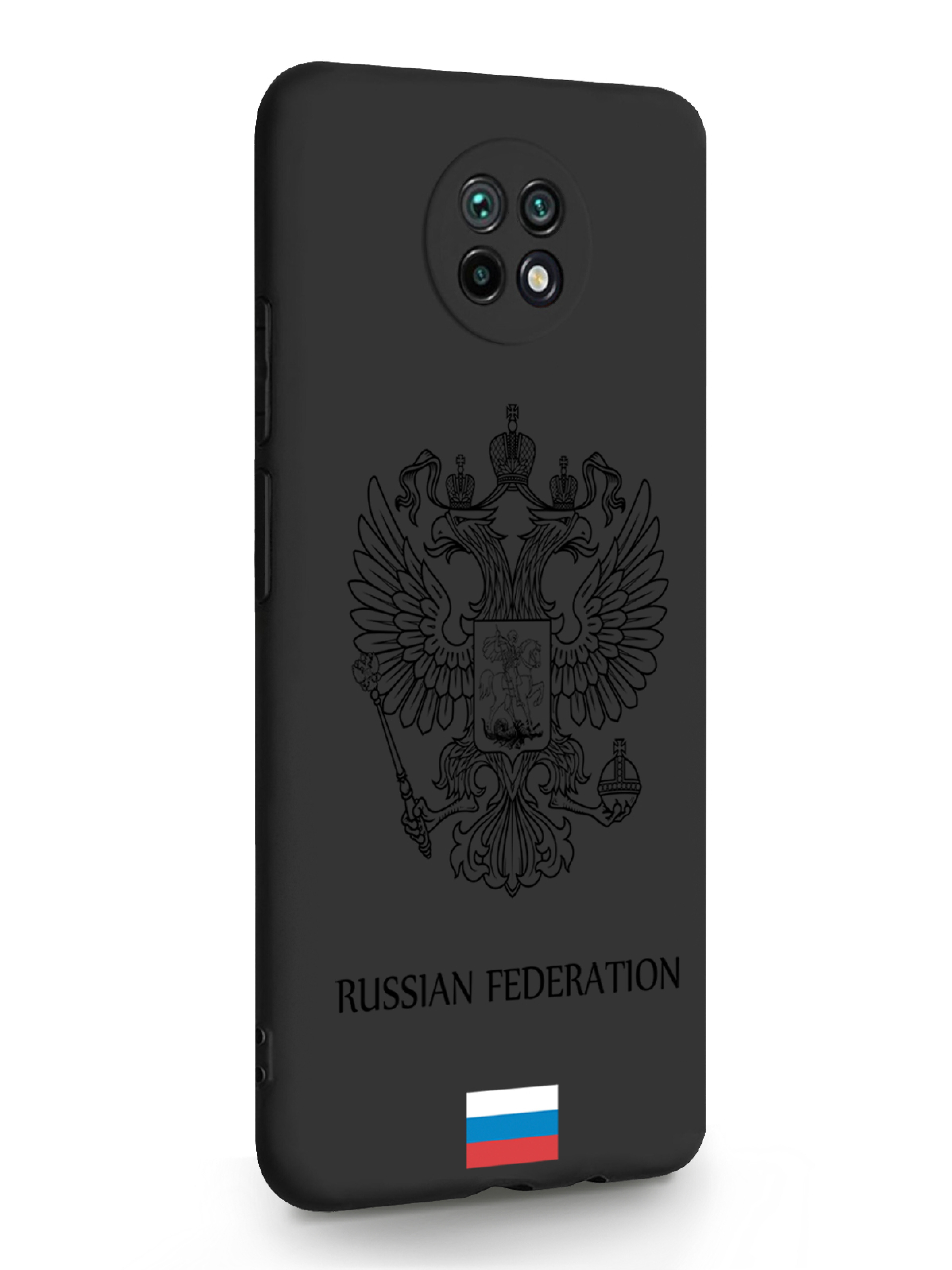 Чехол MustHaveCase Xiaomi Redmi Note 9T Черный лаковый Герб Россия черный, Xiaomi Redmi Note 9T Черный лаковый Герб Россия
Чехол MustHaveCase Xiaomi Redmi Note 9T Черный лаковый Герб Россия черный, Xiaomi Redmi Note 9T Черный лаковый Герб Россия