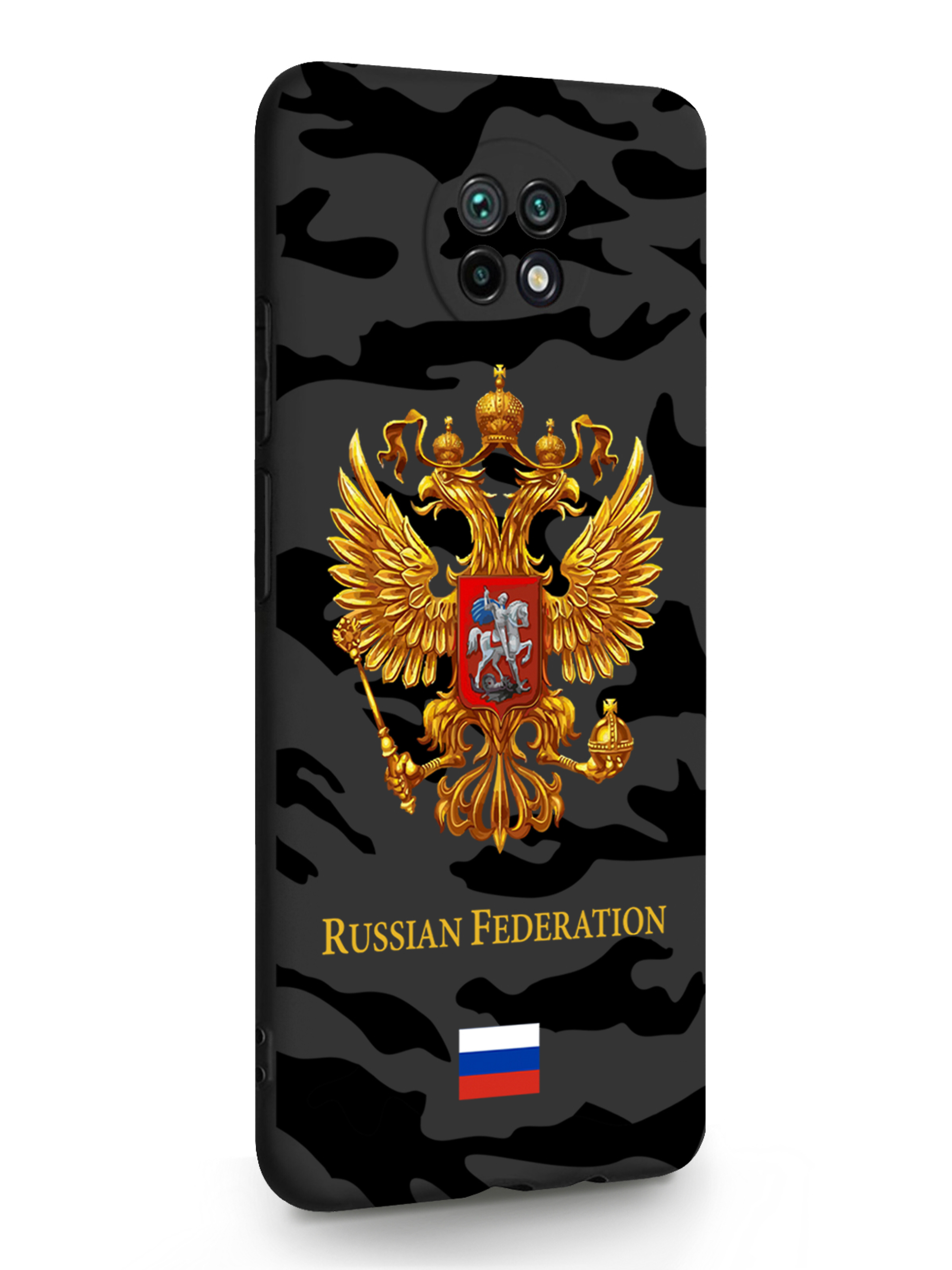 Чехол MustHaveCase Xiaomi Redmi Note 9T Герб золотой Милитари черный, Золотистый;черный, Xiaomi Redmi Note 9T Герб золотой Милитари
Чехол MustHaveCase Xiaomi Redmi Note 9T Герб золотой Милитари черный, Золотистый;черный, Xiaomi Redmi Note 9T Герб золотой Милитари