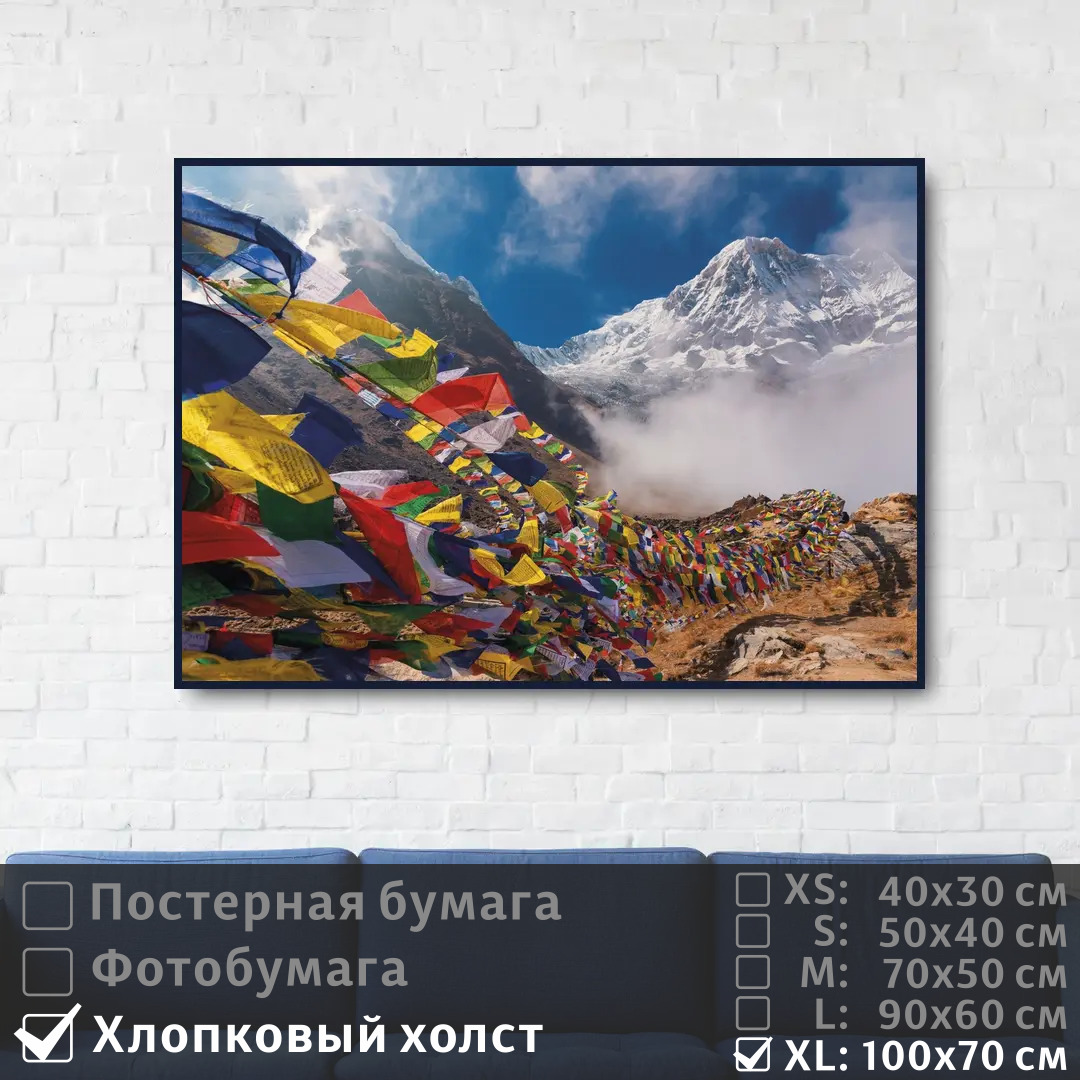 Постер на холсте ПолиЦентр Красочные горы в облаках 100х70 см, КрасочныеГорыВОблаках1
Постер на холсте ПолиЦентр Красочные горы в облаках 100х70 см, КрасочныеГорыВОблаках1