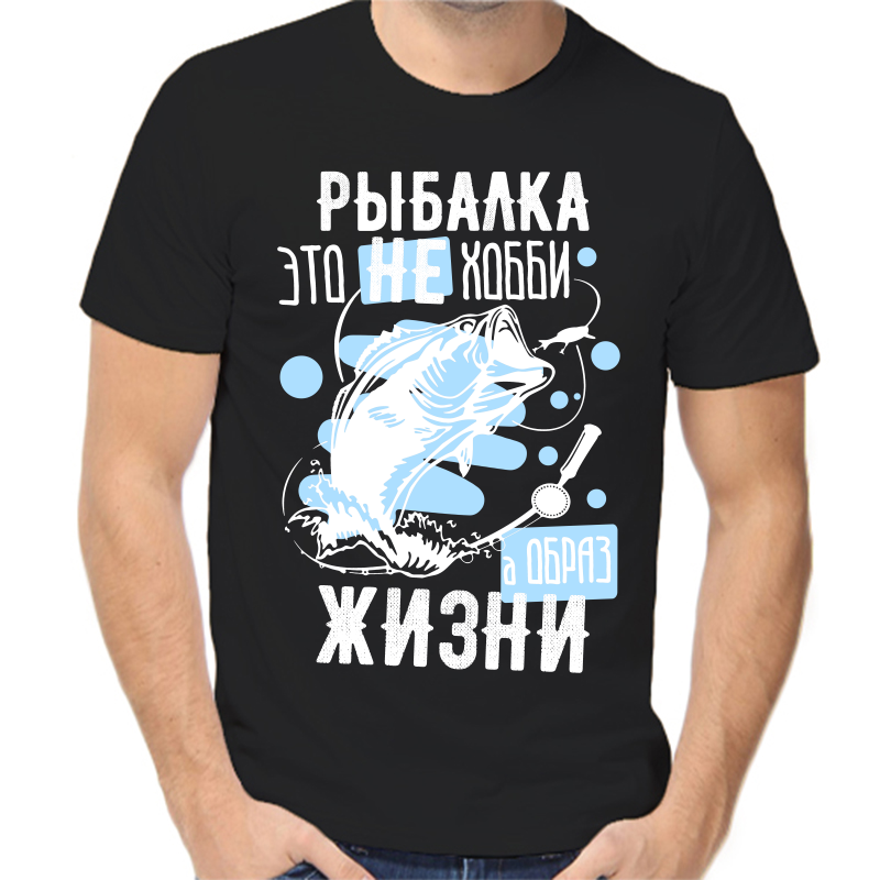Футболка мужская черная 42 р-р для рыбаков рыбалка это не хобби а образ жизни, Черный, fm_rybalka_eto_ne_hobbi_a_obraz_zhizni
Футболка мужская черная 42 р-р для рыбаков рыбалка это не хобби а образ жизни, Черный, fm_rybalka_eto_ne_hobbi_a_obraz_zhizni