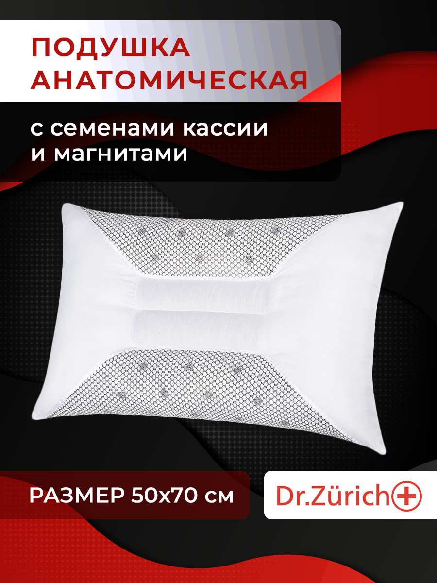Подушка Dr. Zurich 50х70 см с магнитными аппликаторами и семенами кассии, Белый, Подушка с магнитами и семенами
Подушка Dr. Zurich 50х70 см с магнитными аппликаторами и семенами кассии, Белый, Подушка с магнитами и семенами