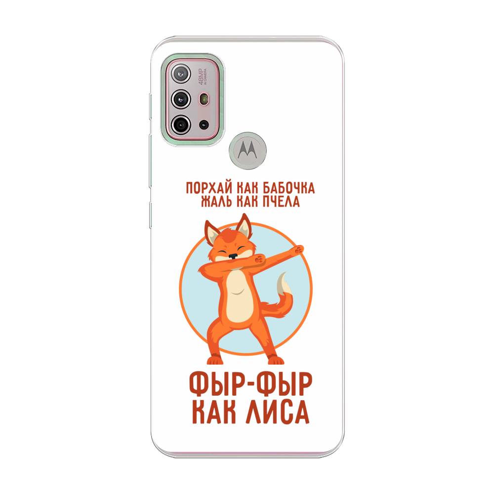 Чехол Awog на Lenovo K13 Note/Motorola Moto G10/G20/G30 "Фыр-фыр как лиса", Разноцветный, 242150-2
Чехол Awog на Lenovo K13 Note/Motorola Moto G10/G20/G30 "Фыр-фыр как лиса", Разноцветный, 242150-2