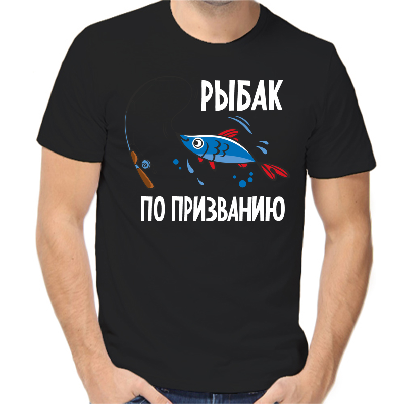 Футболка мужская черная 54 р-р для рыбаков рыбак по призванию 4, Черный, fm_rybak_po_prizvaniyu_2_
Футболка мужская черная 54 р-р для рыбаков рыбак по призванию 4, Черный, fm_rybak_po_prizvaniyu_2_