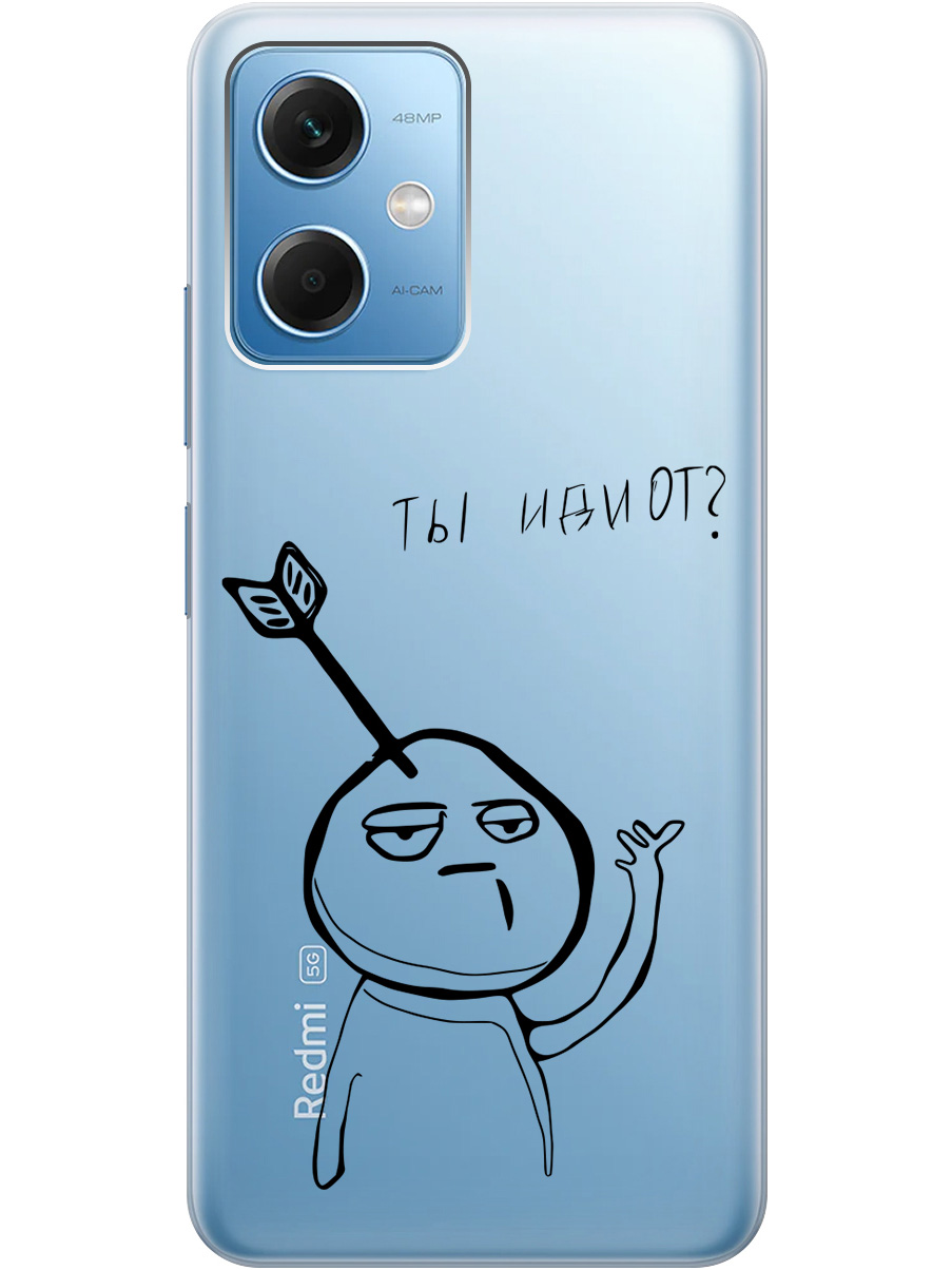 Силиконовый чехол на Xiaomi Redmi Note 12 с 3D принтом "Idiot" прозрачный, Прозрачный;черный, 20010250
Силиконовый чехол на Xiaomi Redmi Note 12 с 3D принтом "Idiot" прозрачный, Прозрачный;черный, 20010250