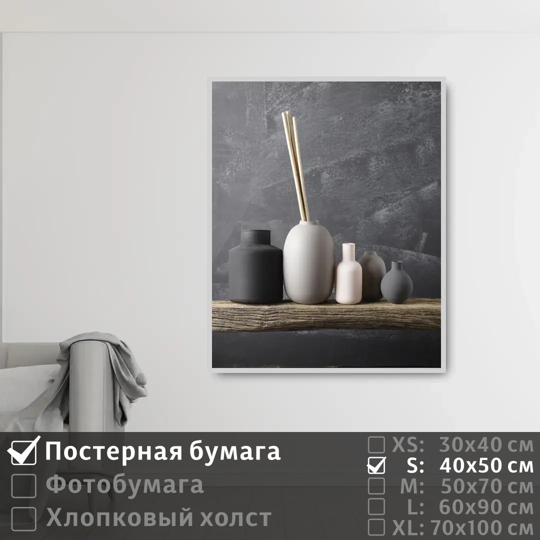 Постер на стену ПолиЦентр Натюрморт ваза на деревянной полке 40х50 см, НатюрмортВазаНаДеревяннойПолке
Постер на стену ПолиЦентр Натюрморт ваза на деревянной полке 40х50 см, НатюрмортВазаНаДеревяннойПолке