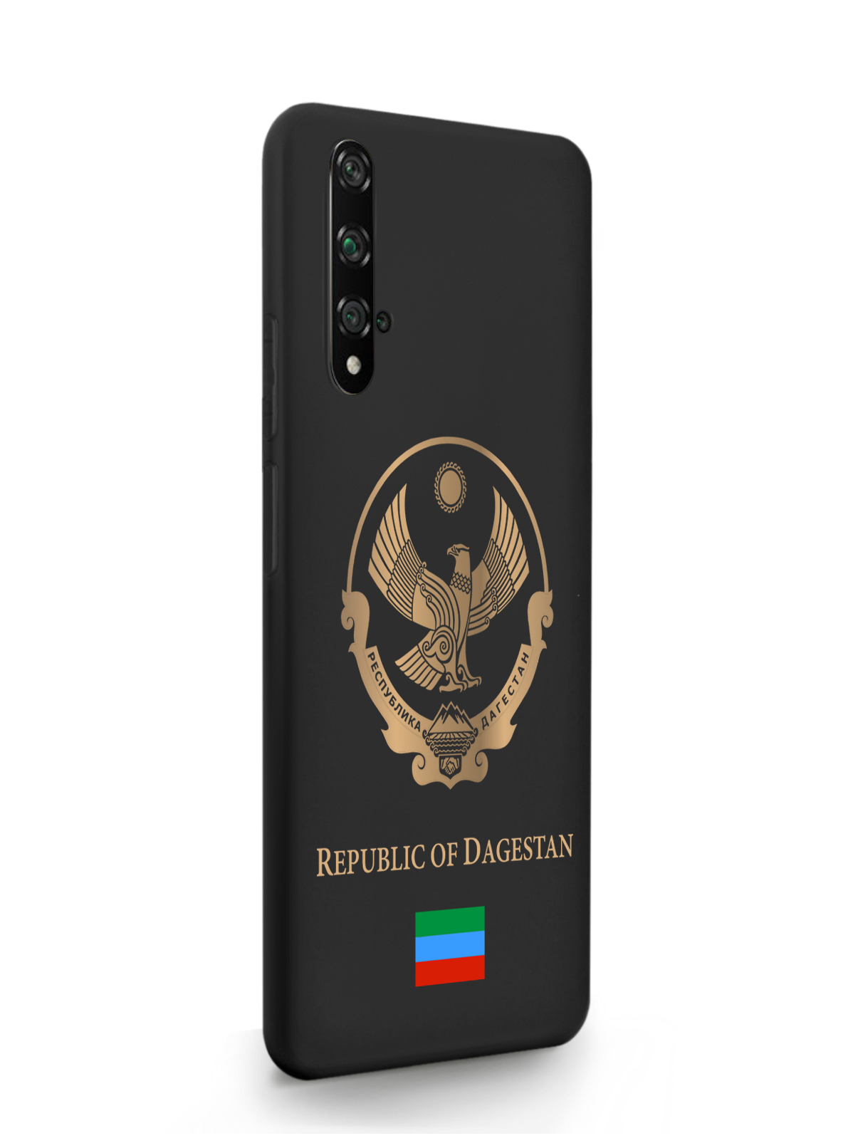 Чехол SignumCase HONOR 20 Золотой Герб Дагестана черный, Золотистый;черный, HONOR 20 Золотой Герб Дагестана
Чехол SignumCase HONOR 20 Золотой Герб Дагестана черный, Золотистый;черный, HONOR 20 Золотой Герб Дагестана