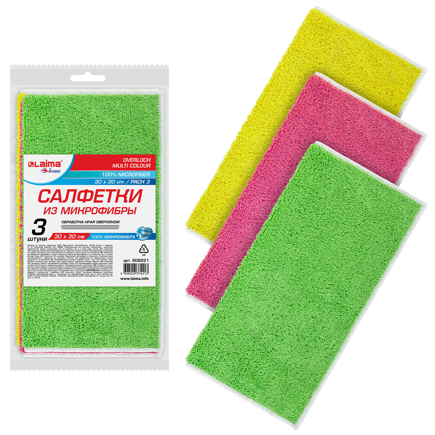 Набор из 3 шт, Салфетки из микрофибры 30х30 см, КОМПЛЕКТ 3 шт. "OVERLOCK MULTI COLOUR PACK
Набор из 3 шт, Салфетки из микрофибры 30х30 см, КОМПЛЕКТ 3 шт. "OVERLOCK MULTI COLOUR PACK