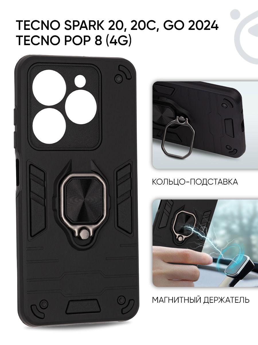 Чехол для Tecno Spark Go 2024, Spark 20, 20C, Tecno Pop 8 4G с кольцом подставкой, черный, ZSCH-TCN-GO-2024
Чехол для Tecno Spark Go 2024, Spark 20, 20C, Tecno Pop 8 4G с кольцом подставкой, черный, ZSCH-TCN-GO-2024