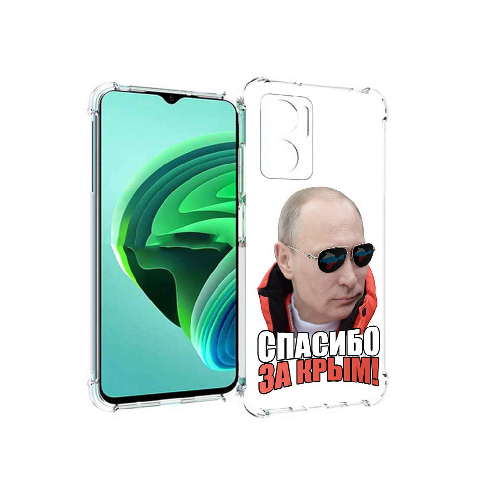 Чехол MyPads спасибо для Xiaomi Redmi Note 11E 5G/Redmi 11 Prime 5G/Redmi 10 5G, Прозрачный, Tocco
Чехол MyPads спасибо для Xiaomi Redmi Note 11E 5G/Redmi 11 Prime 5G/Redmi 10 5G, Прозрачный, Tocco