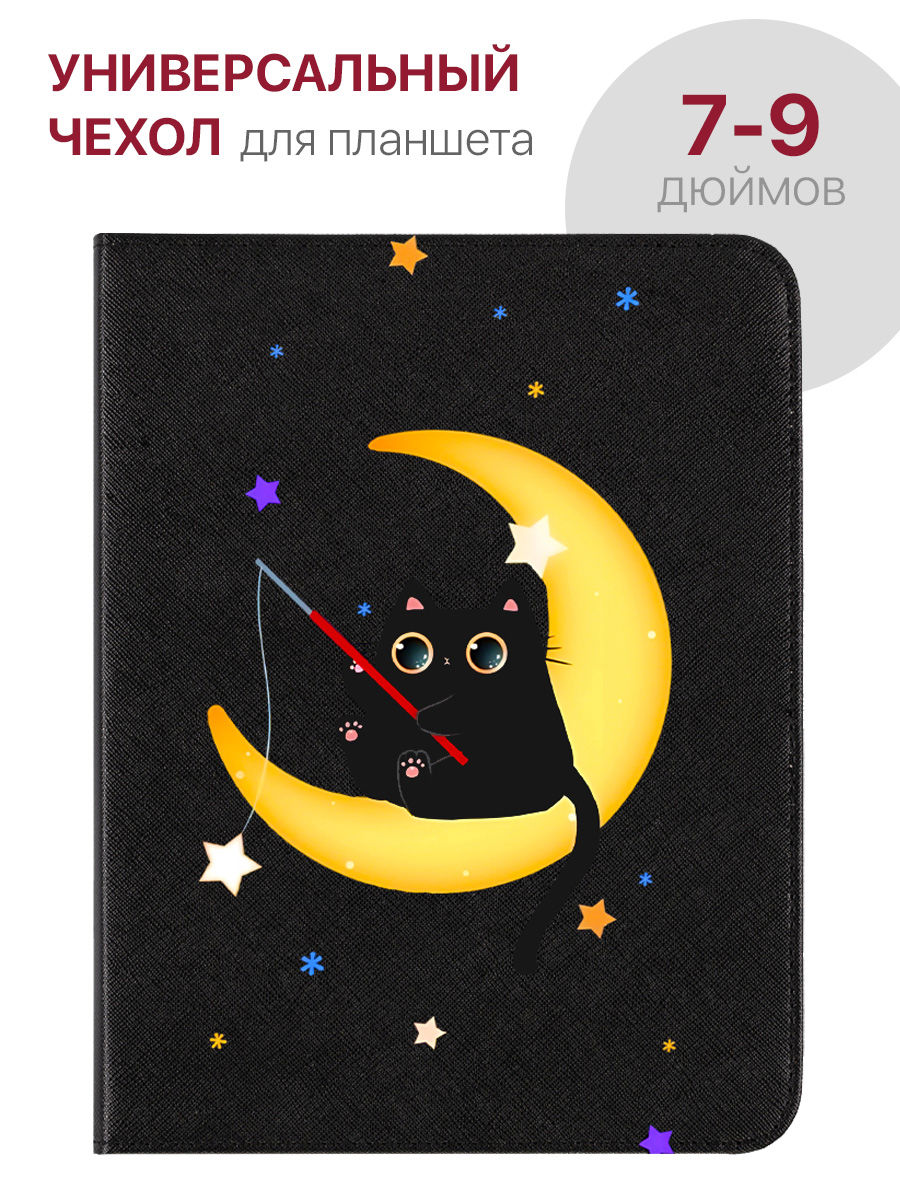 Чехол Для Планшета От 7.0" До 9.0" Универсальный (Размер 17 См*23См) Черный Кот Месяц, ZU-UNV2-7
Чехол Для Планшета От 7.0" До 9.0" Универсальный (Размер 17 См*23См) Черный Кот Месяц, ZU-UNV2-7