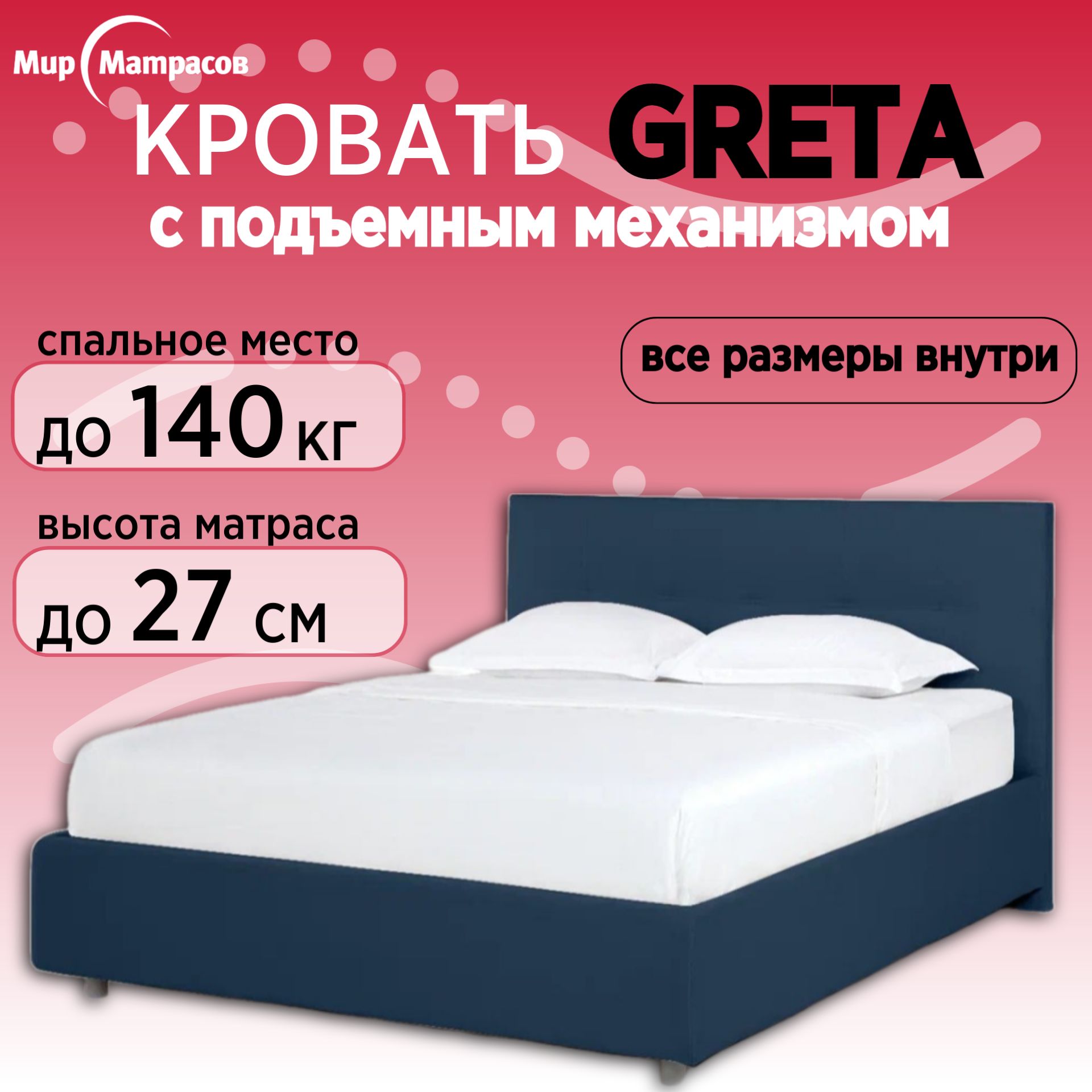 Кровать Мир Матрасов Greta с ПМ, с бельевым ящиком, 140х200 Sky Velvet 41, Синий, Greta
Кровать Мир Матрасов Greta с ПМ, с бельевым ящиком, 140х200 Sky Velvet 41, Синий, Greta