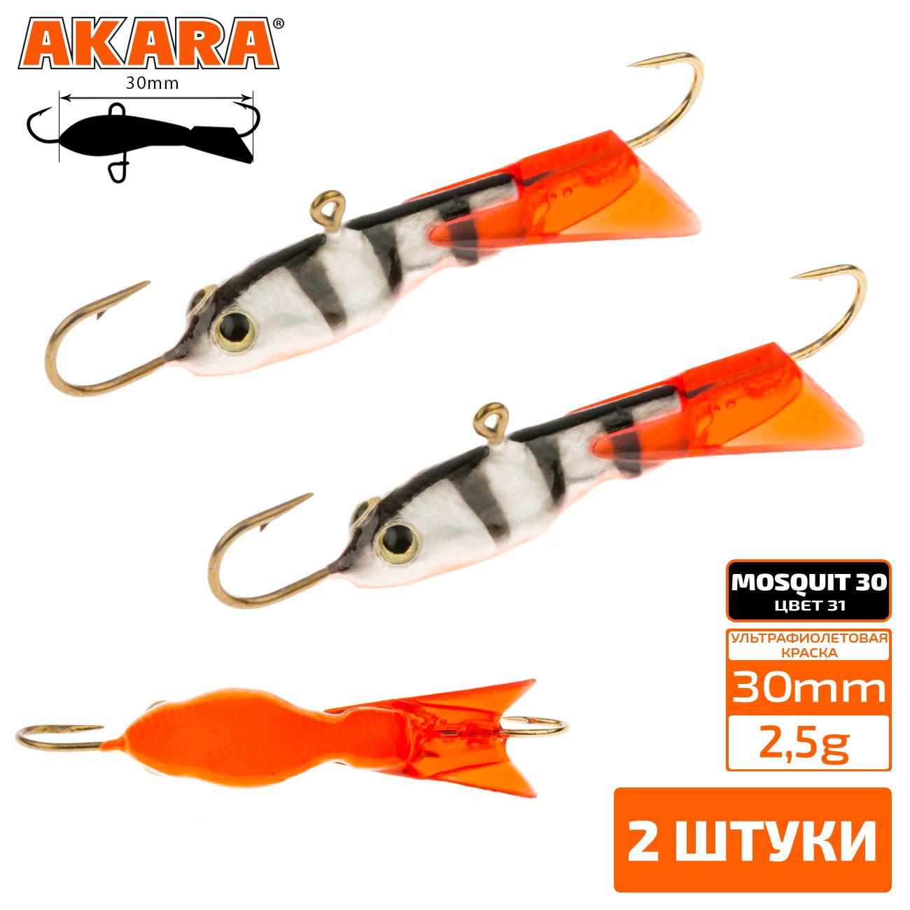 Балансир Akara Mosquit 30 мм 2.5 гр. (1.2in-1/9oz) 31 2 штуки, Разноцветный, Mosquit 30 2 штуки
Балансир Akara Mosquit 30 мм 2.5 гр. (1.2in-1/9oz) 31 2 штуки, Разноцветный, Mosquit 30 2 штуки
