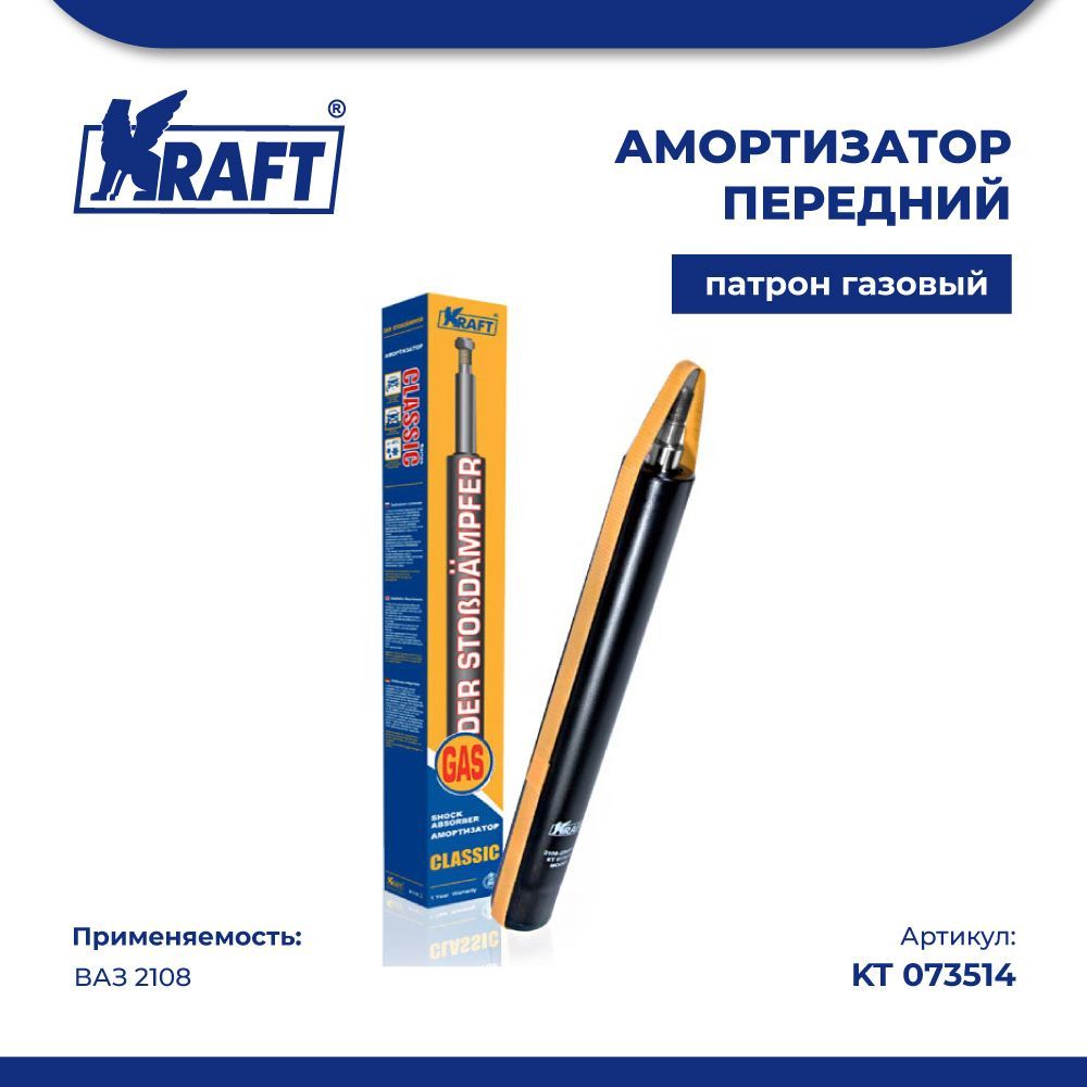 Амортизатор передний (патрон стойки) для автомобиля ВАЗ 2108 (газовый) KRAFT KT 073514
Амортизатор передний (патрон стойки) для автомобиля ВАЗ 2108 (газовый) KRAFT KT 073514
